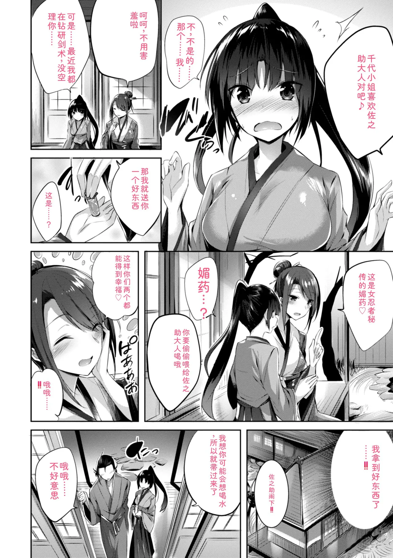 [kakao]kakao Early Days[Digital] Page 242