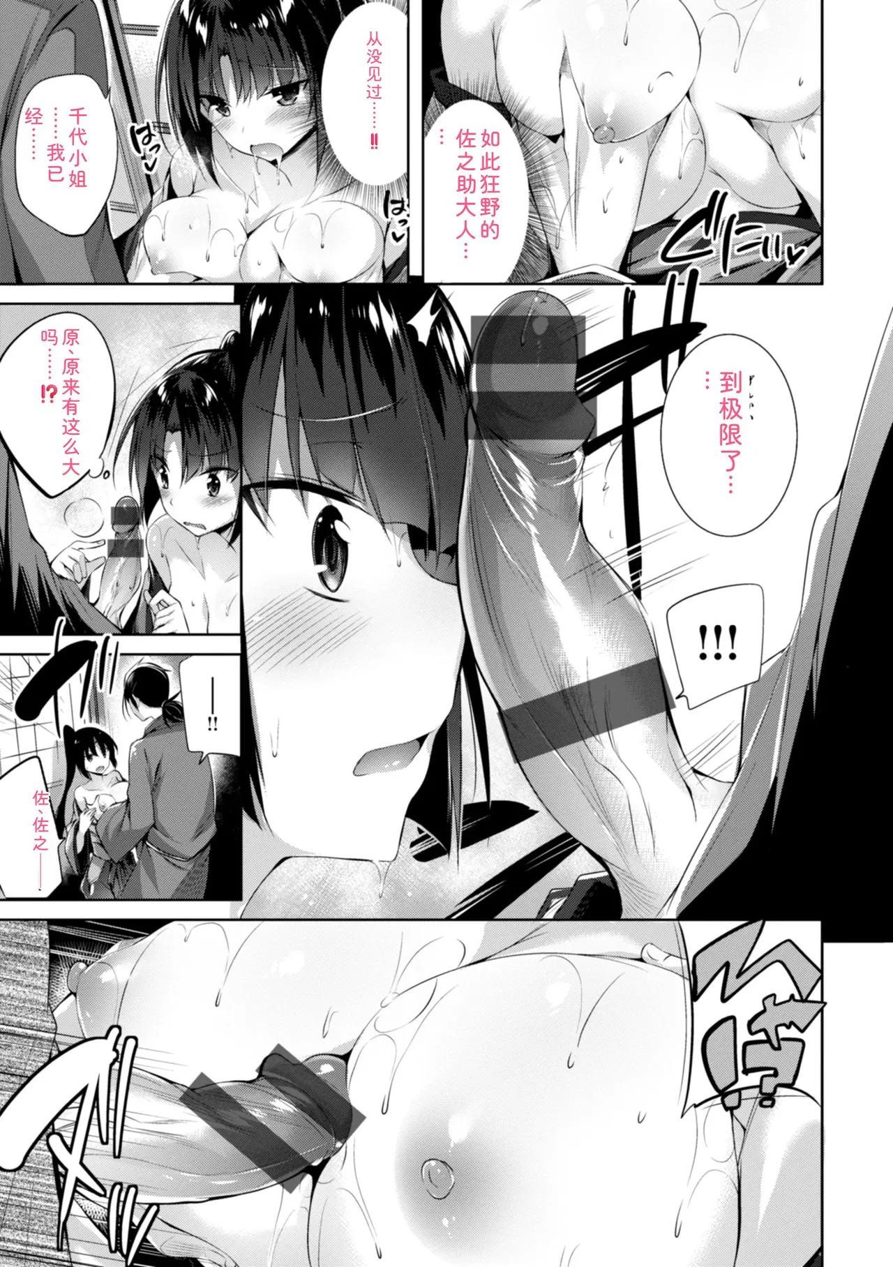 [kakao]kakao Early Days[Digital] Page 245