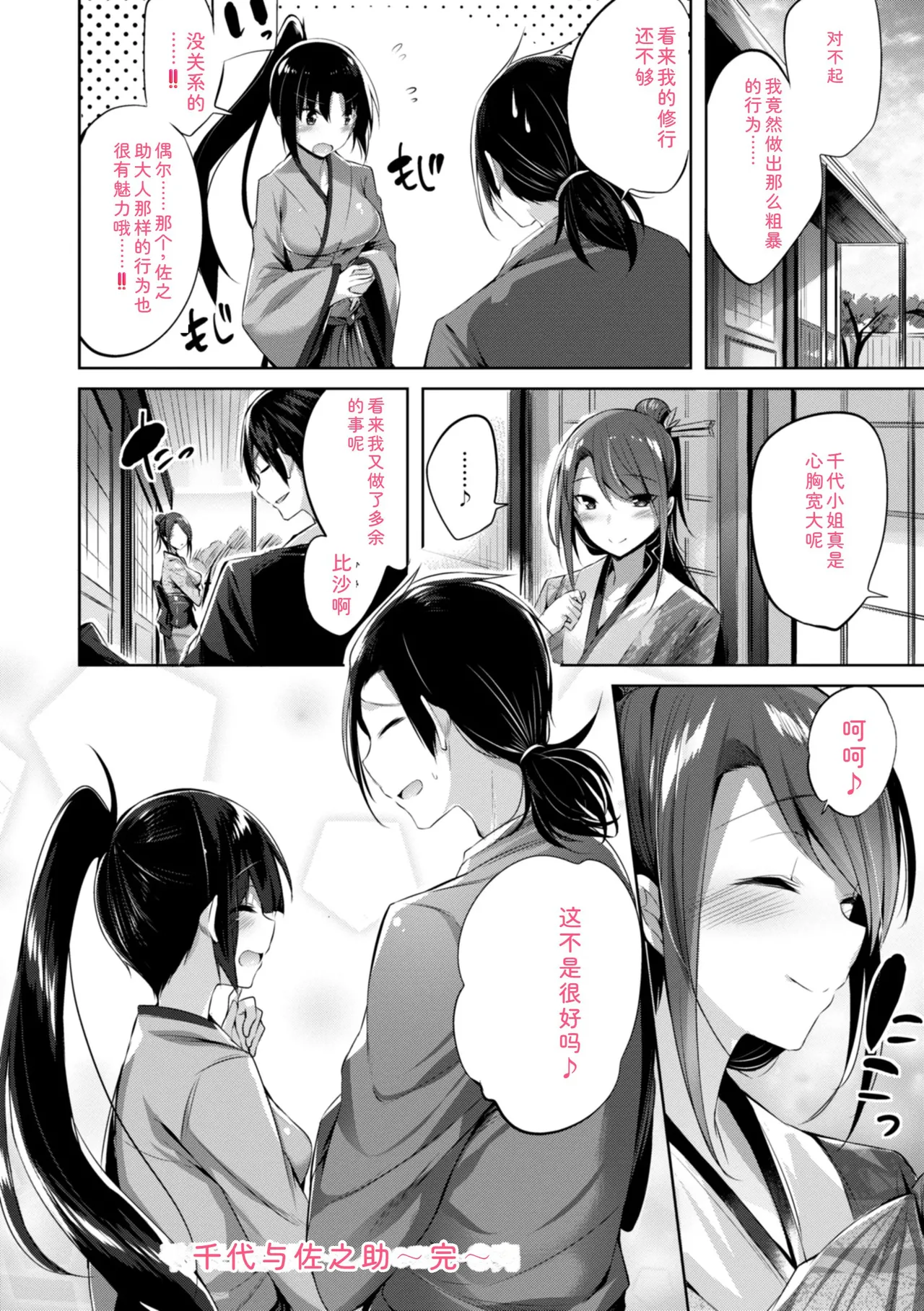 [kakao]kakao Early Days[Digital] Page 254