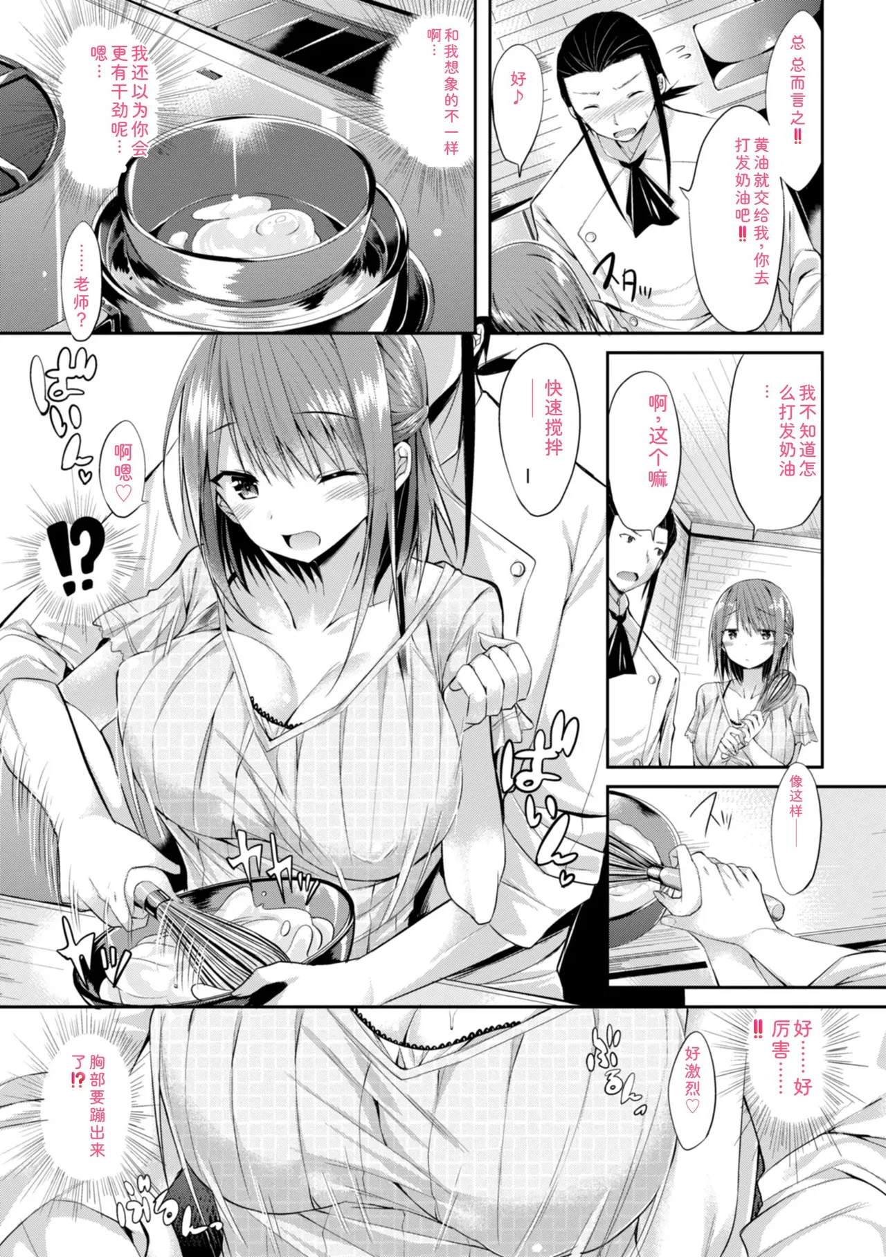[kakao]kakao Early Days[Digital] Page 257