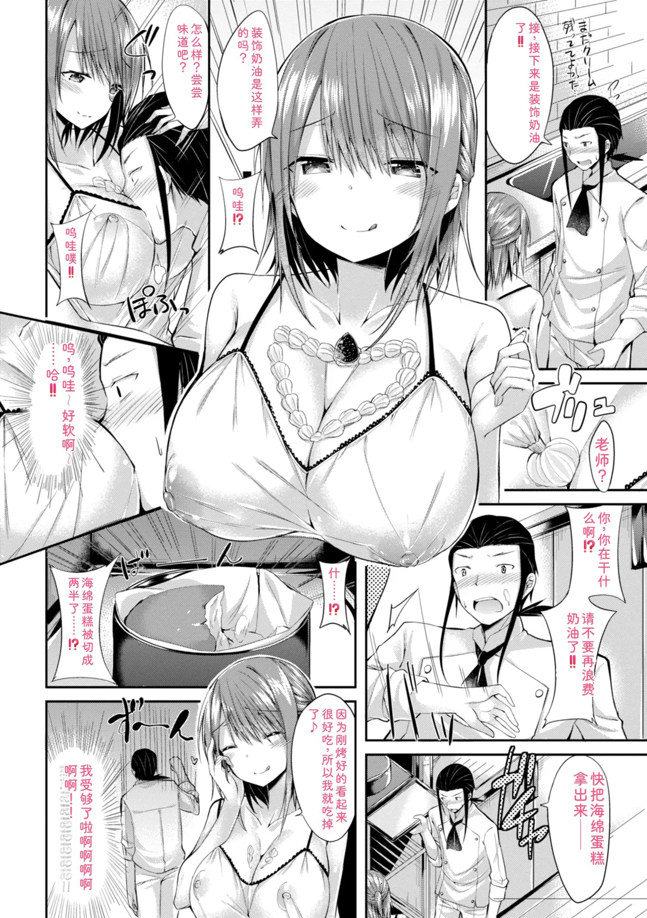 [kakao]kakao Early Days[Digital] Page 260