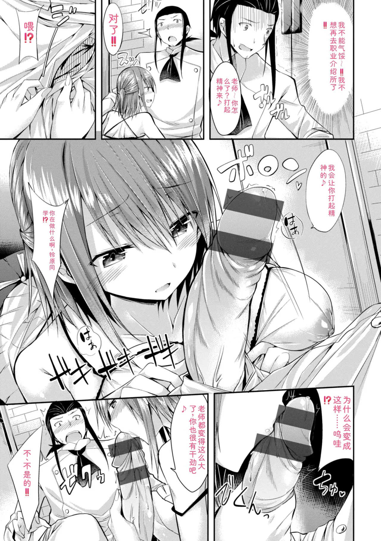 [kakao]kakao Early Days[Digital] Page 261