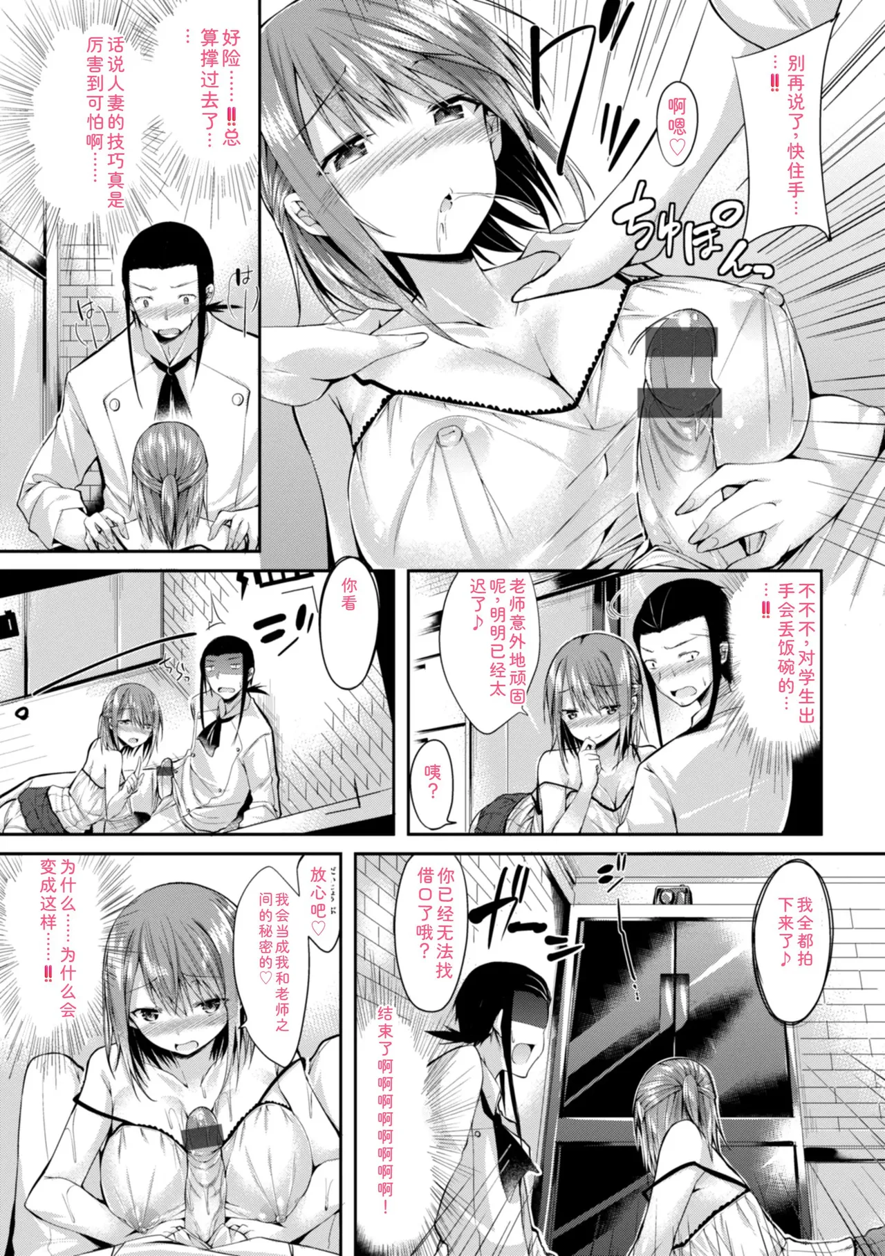[kakao]kakao Early Days[Digital] Page 263