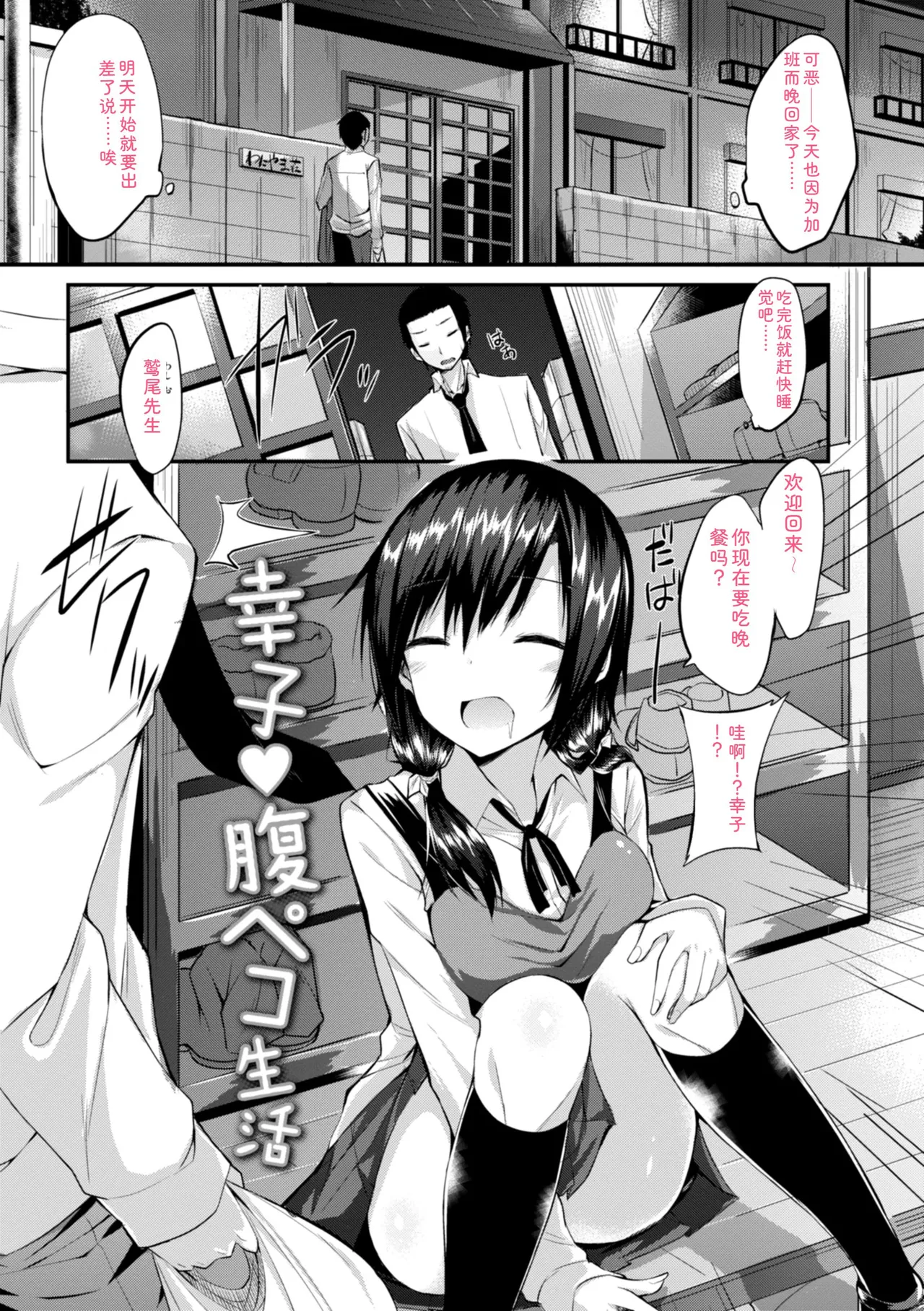 [kakao]kakao Early Days[Digital] Page 273