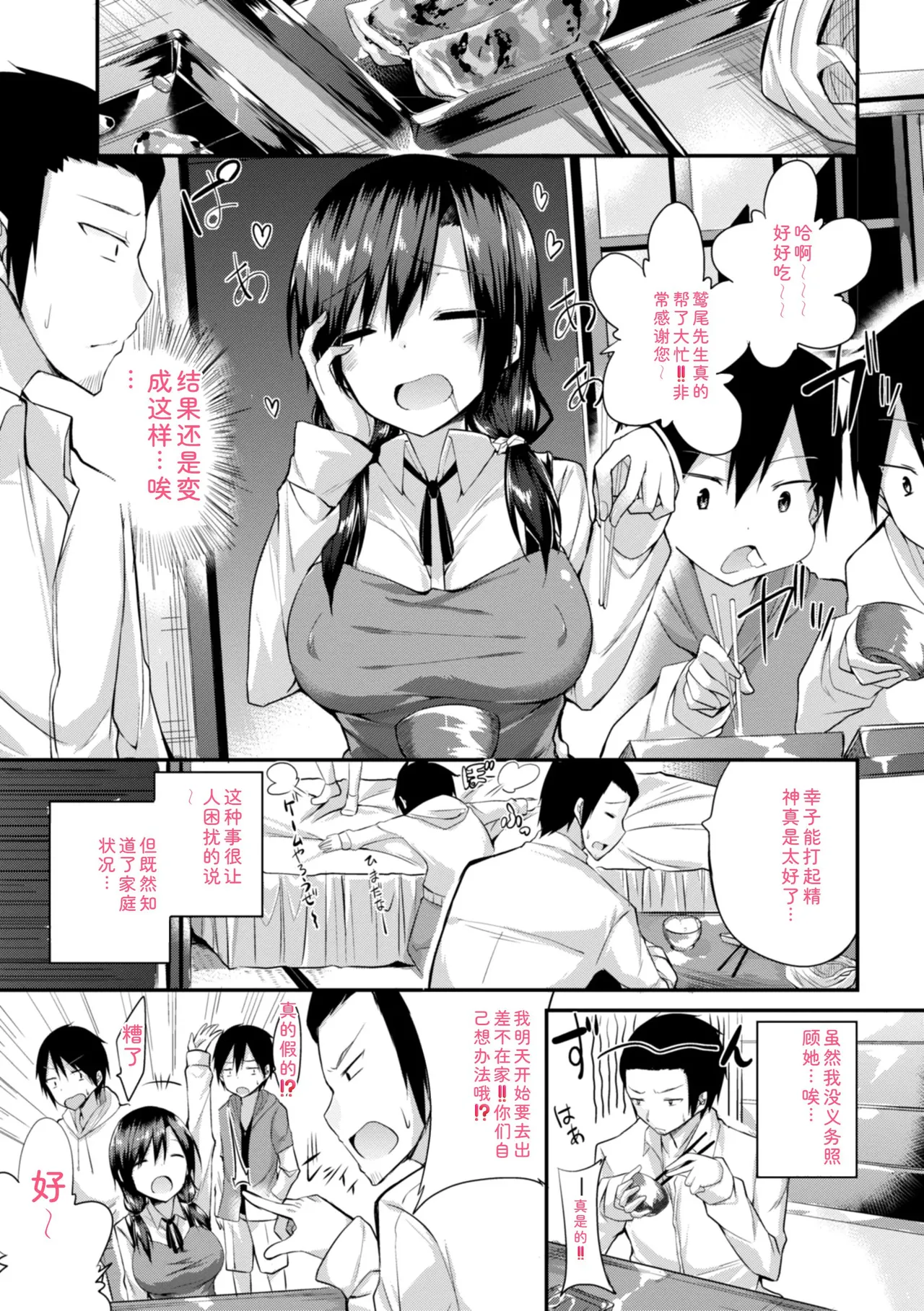 [kakao]kakao Early Days[Digital] Page 275