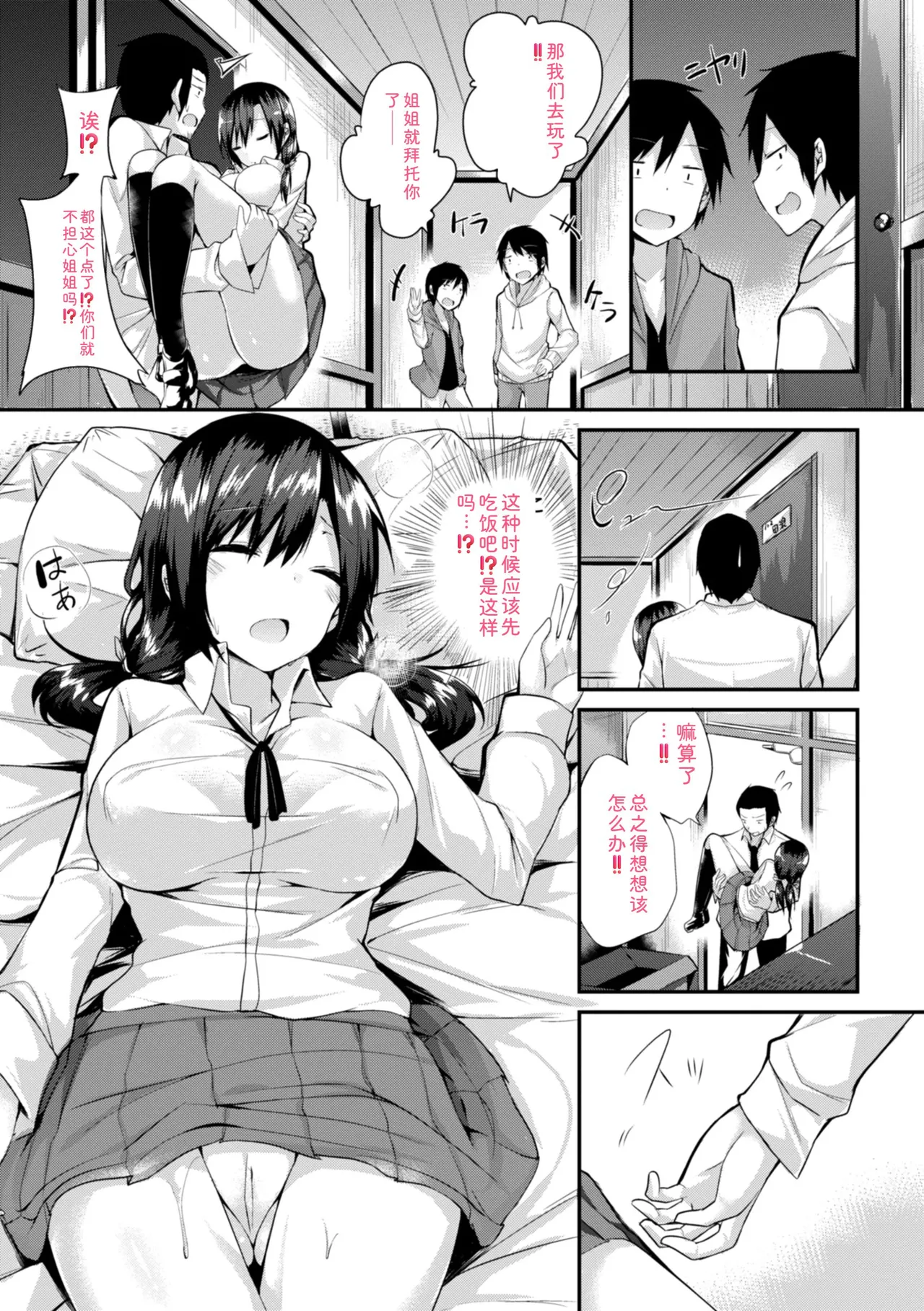 [kakao]kakao Early Days[Digital] Page 277