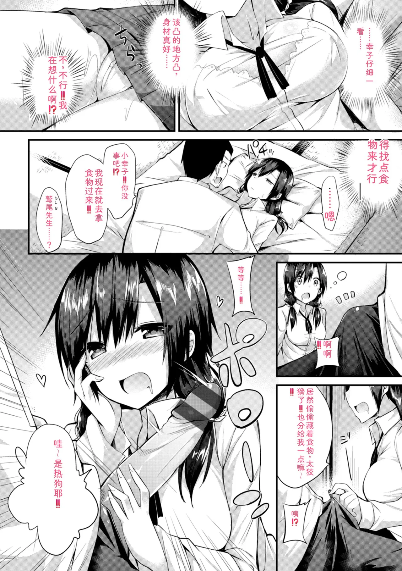 [kakao]kakao Early Days[Digital] Page 278