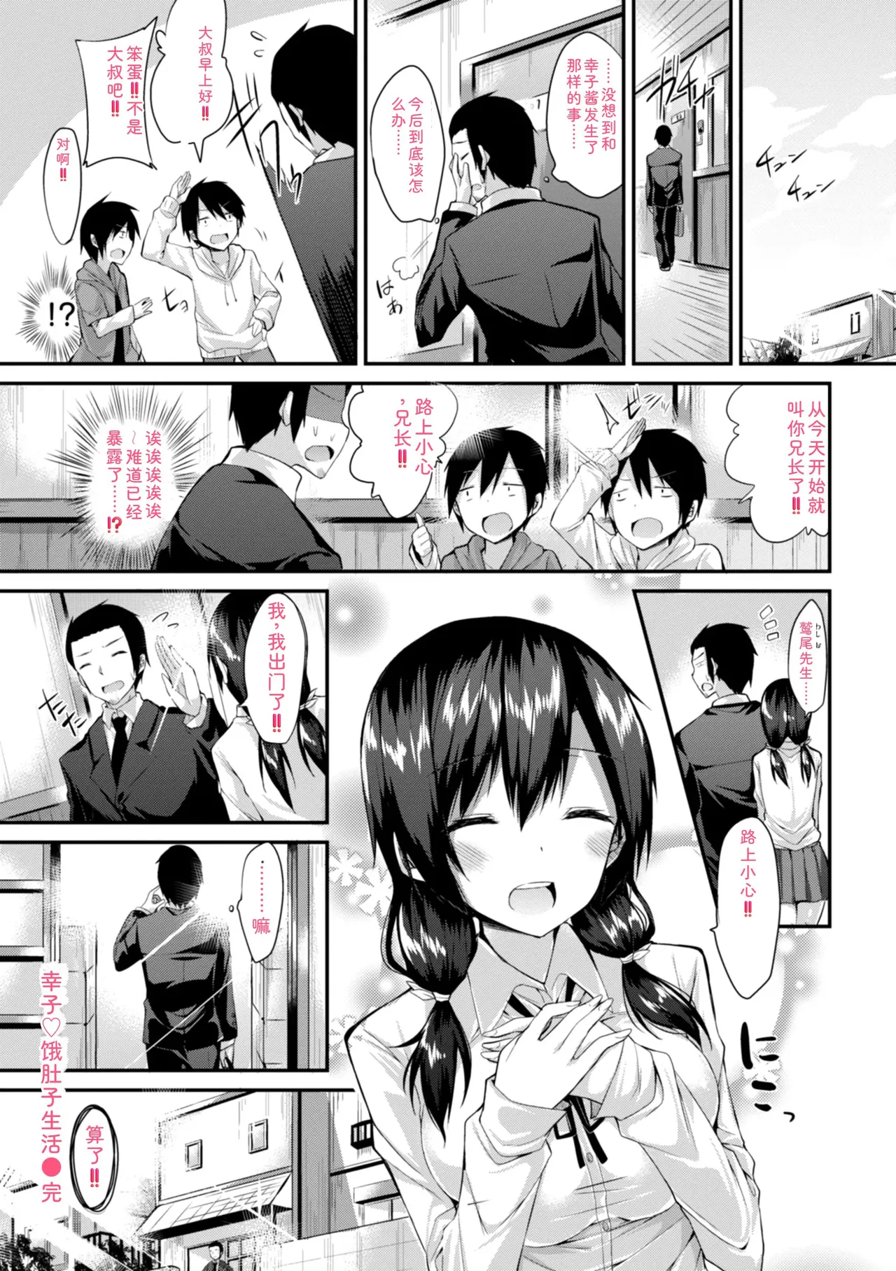 [kakao]kakao Early Days[Digital] Page 290