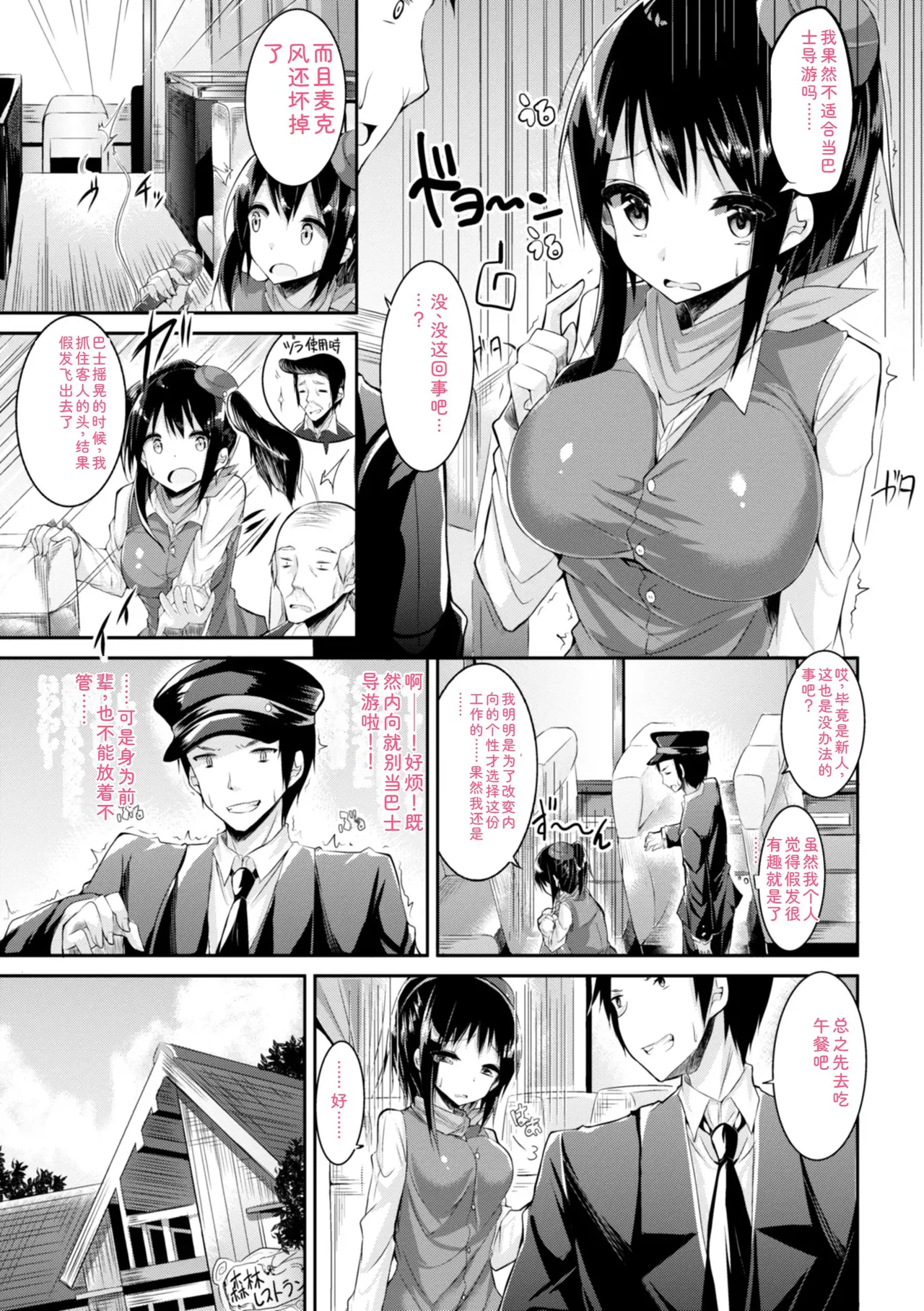 [kakao]kakao Early Days[Digital] Page 293