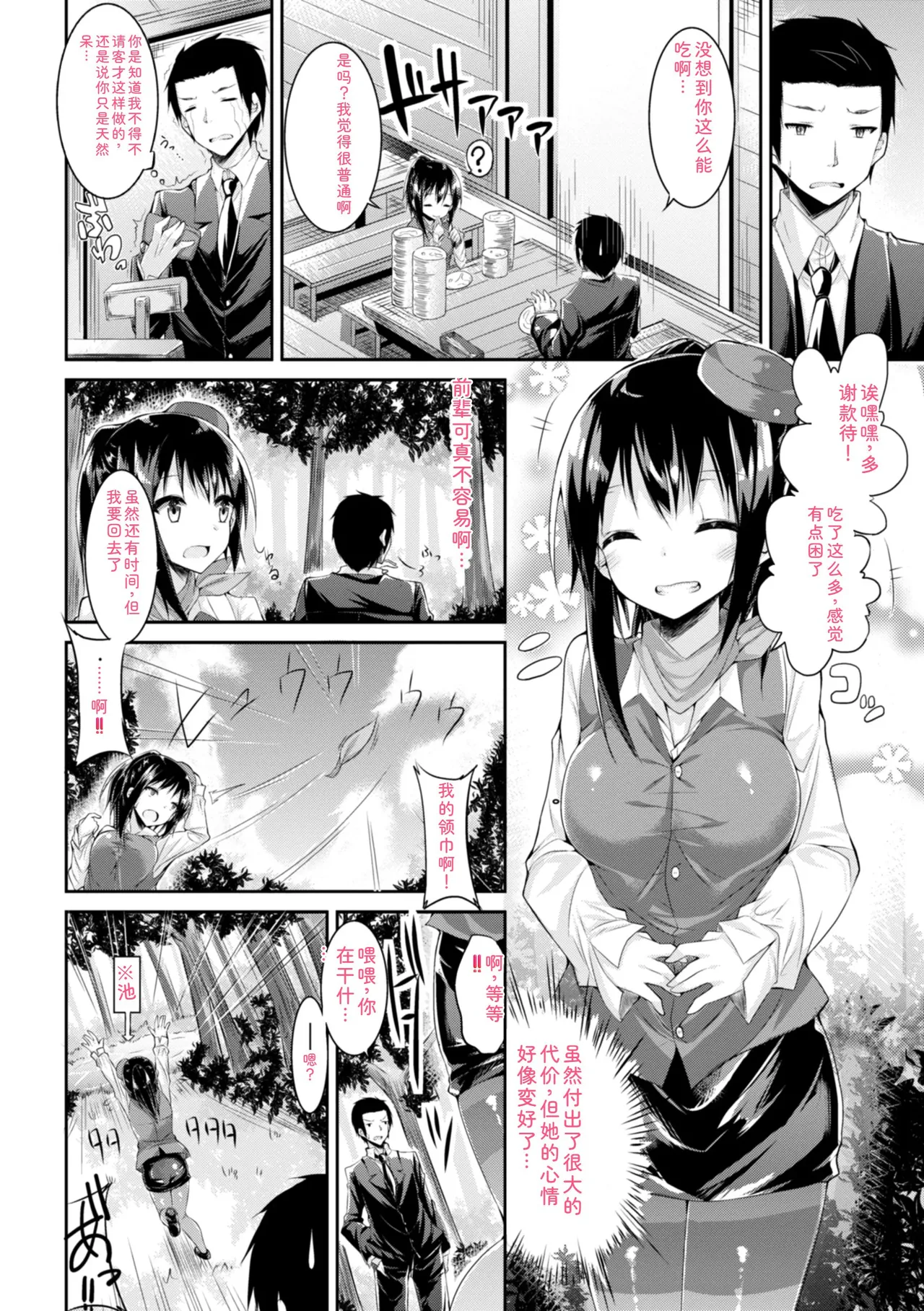 [kakao]kakao Early Days[Digital] Page 294