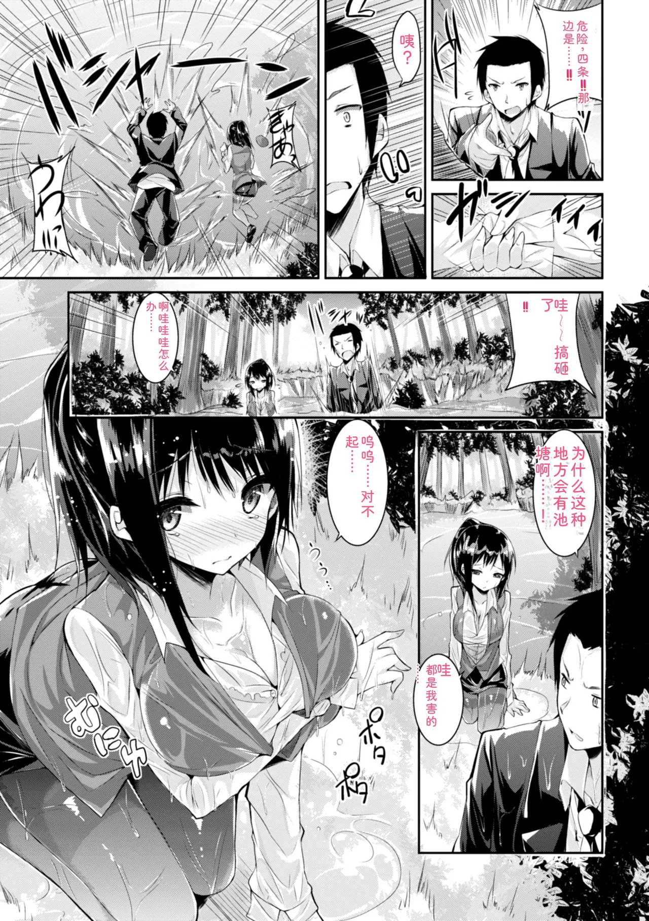 [kakao]kakao Early Days[Digital] Page 295