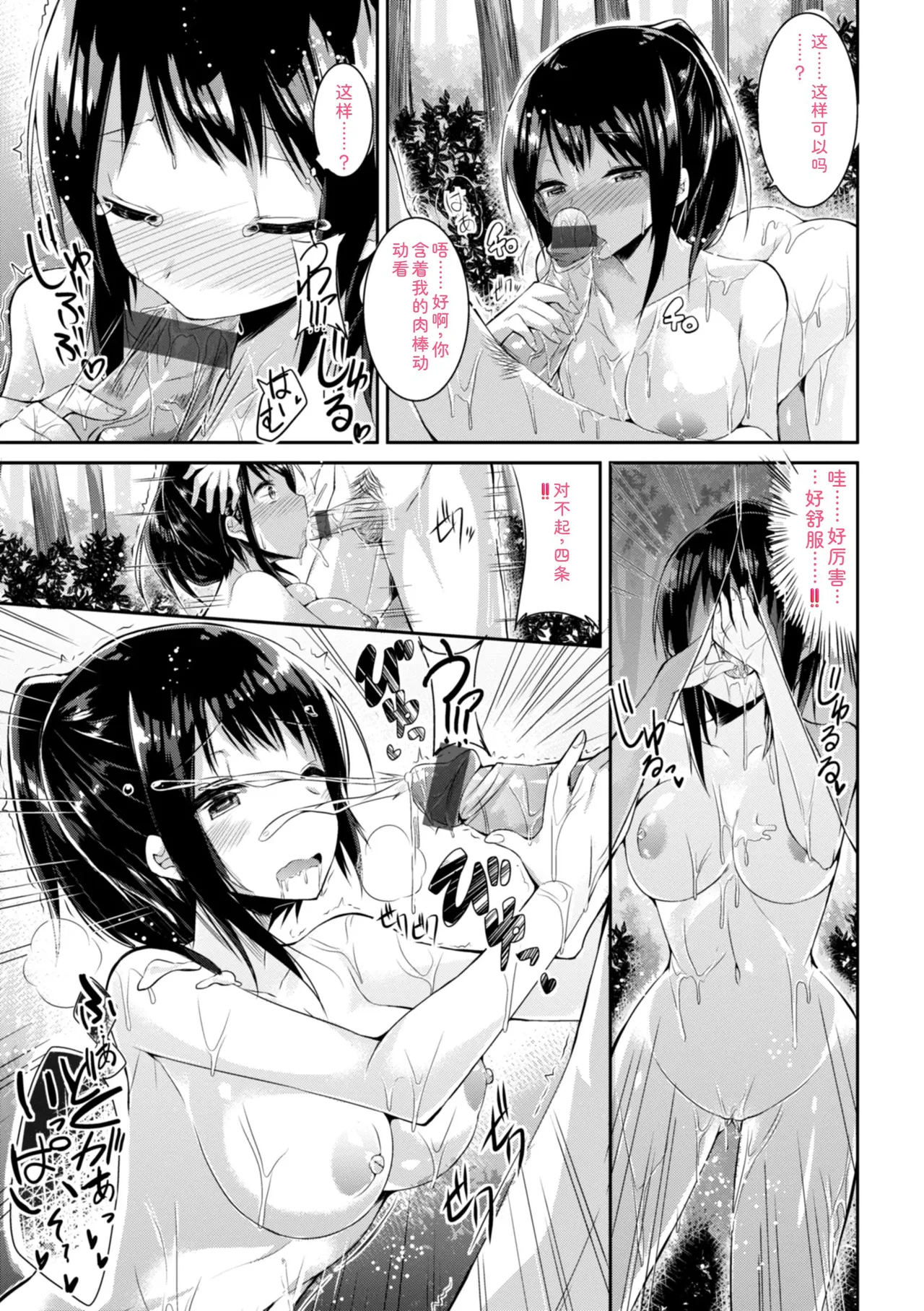 [kakao]kakao Early Days[Digital] Page 299