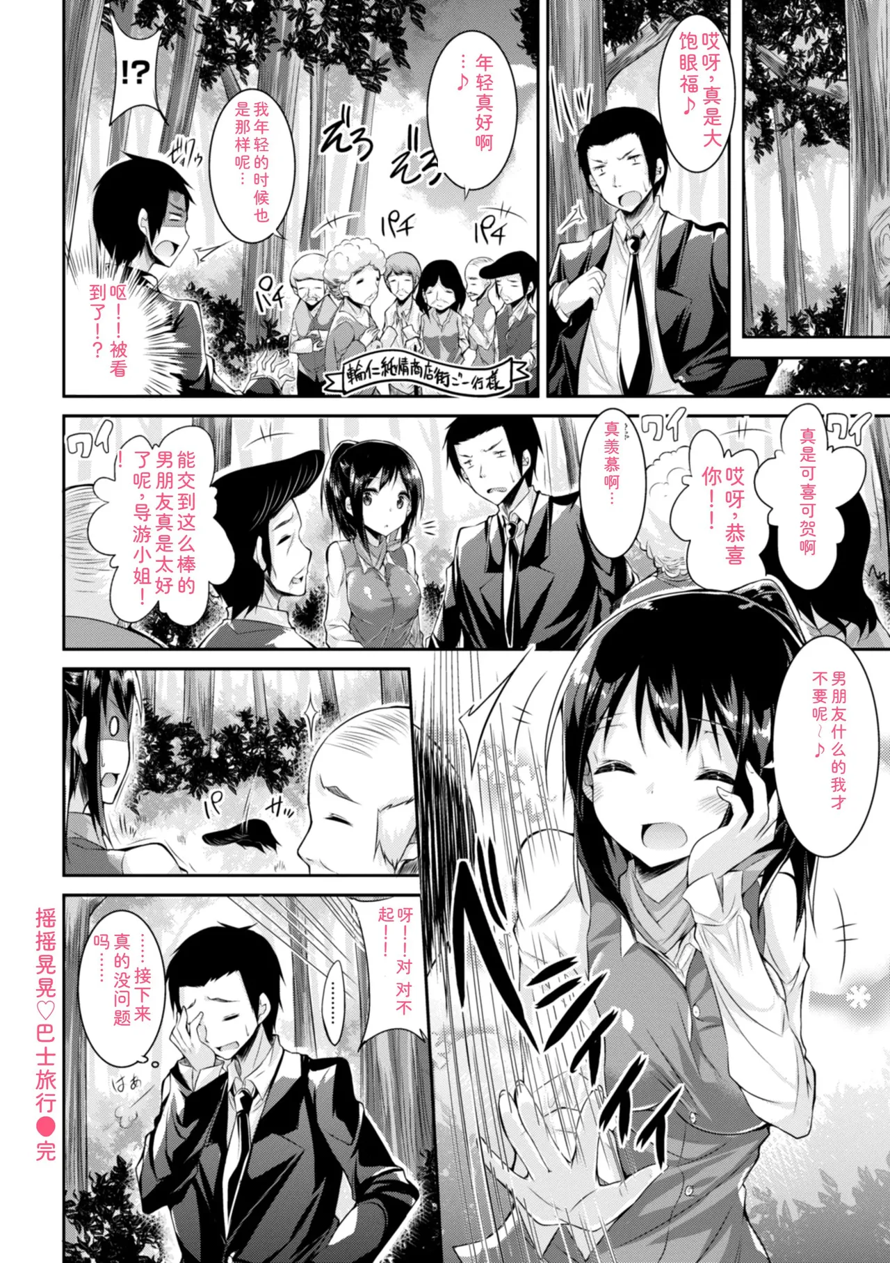 [kakao]kakao Early Days[Digital] Page 306