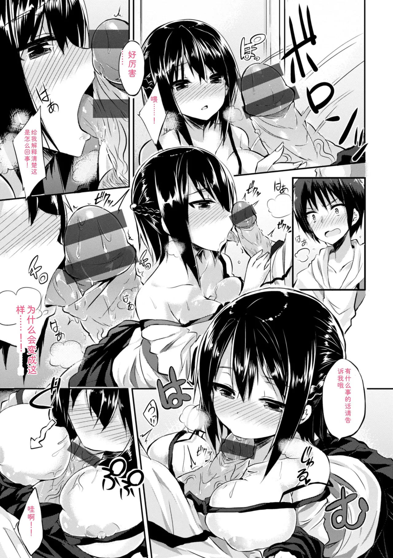 [kakao]kakao Early Days[Digital] Page 307