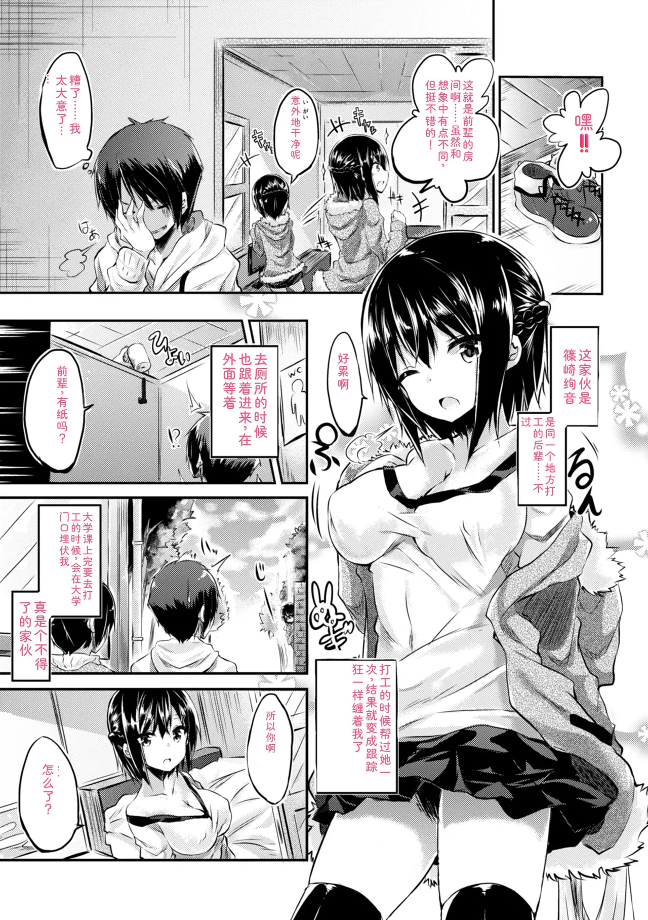 [kakao]kakao Early Days[Digital] Page 309