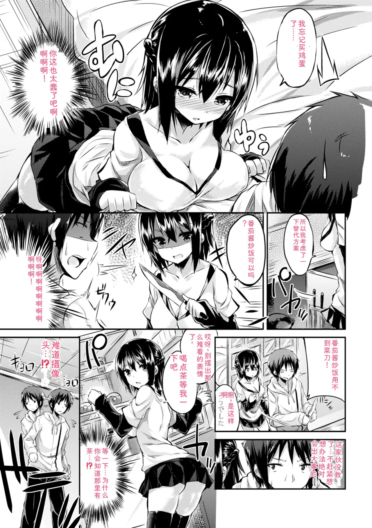 [kakao]kakao Early Days[Digital] Page 311