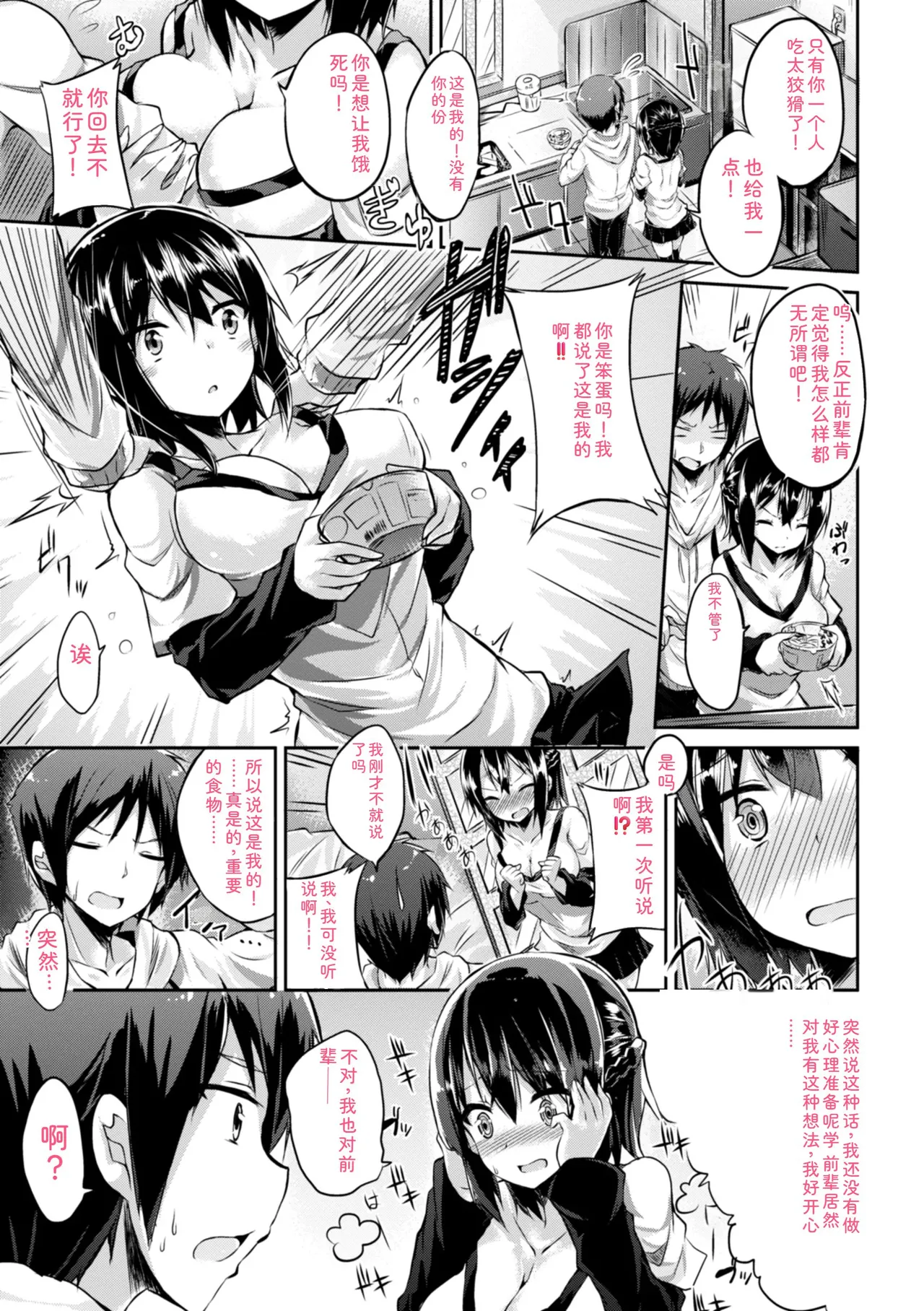 [kakao]kakao Early Days[Digital] Page 313