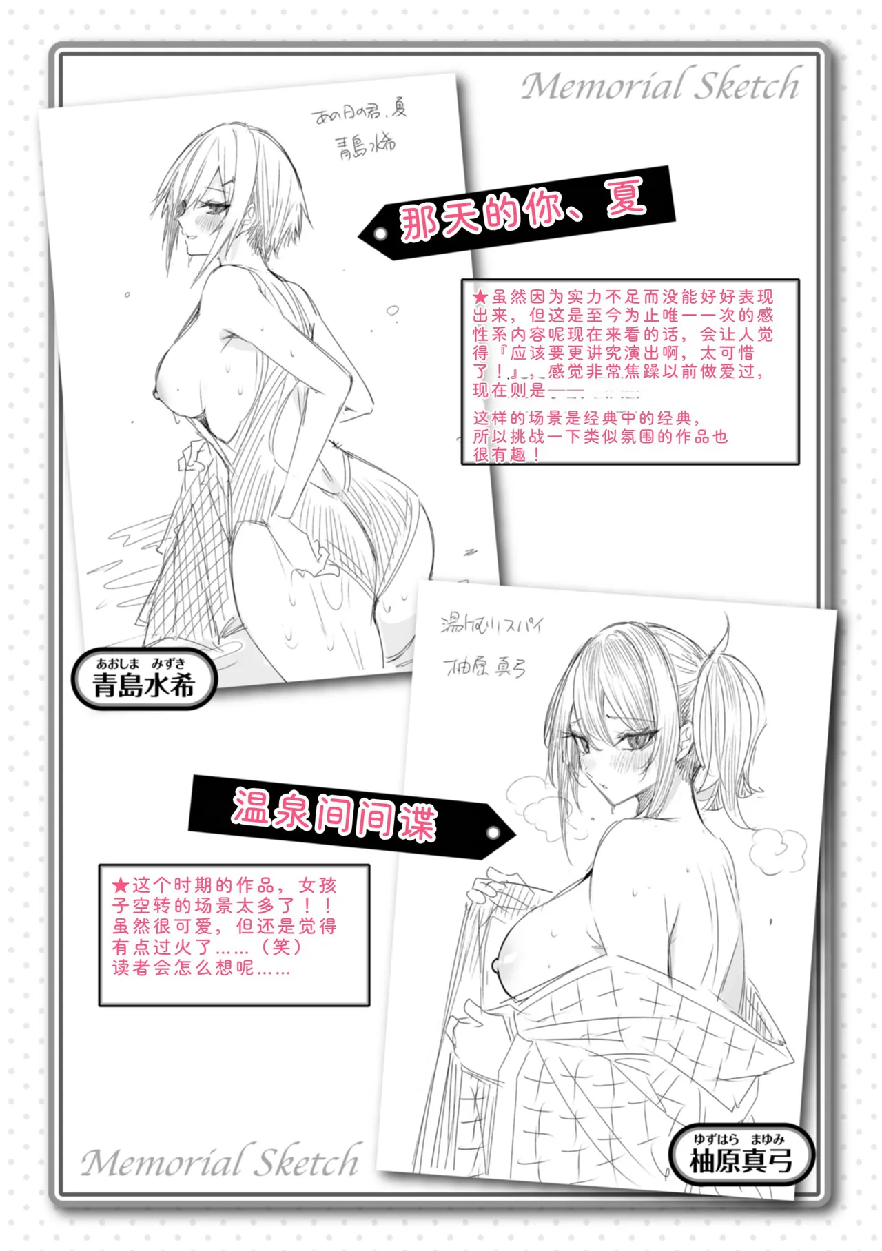 [kakao]kakao Early Days[Digital] Page 326