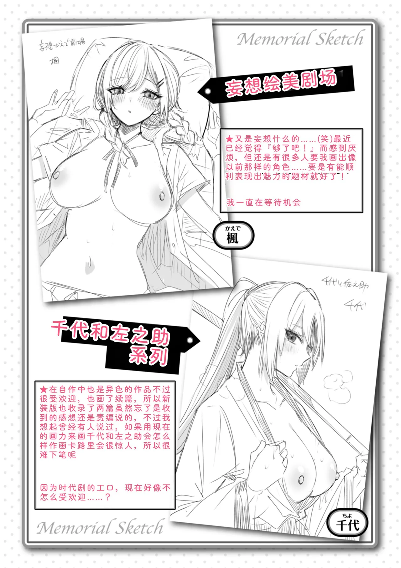 [kakao]kakao Early Days[Digital] Page 328