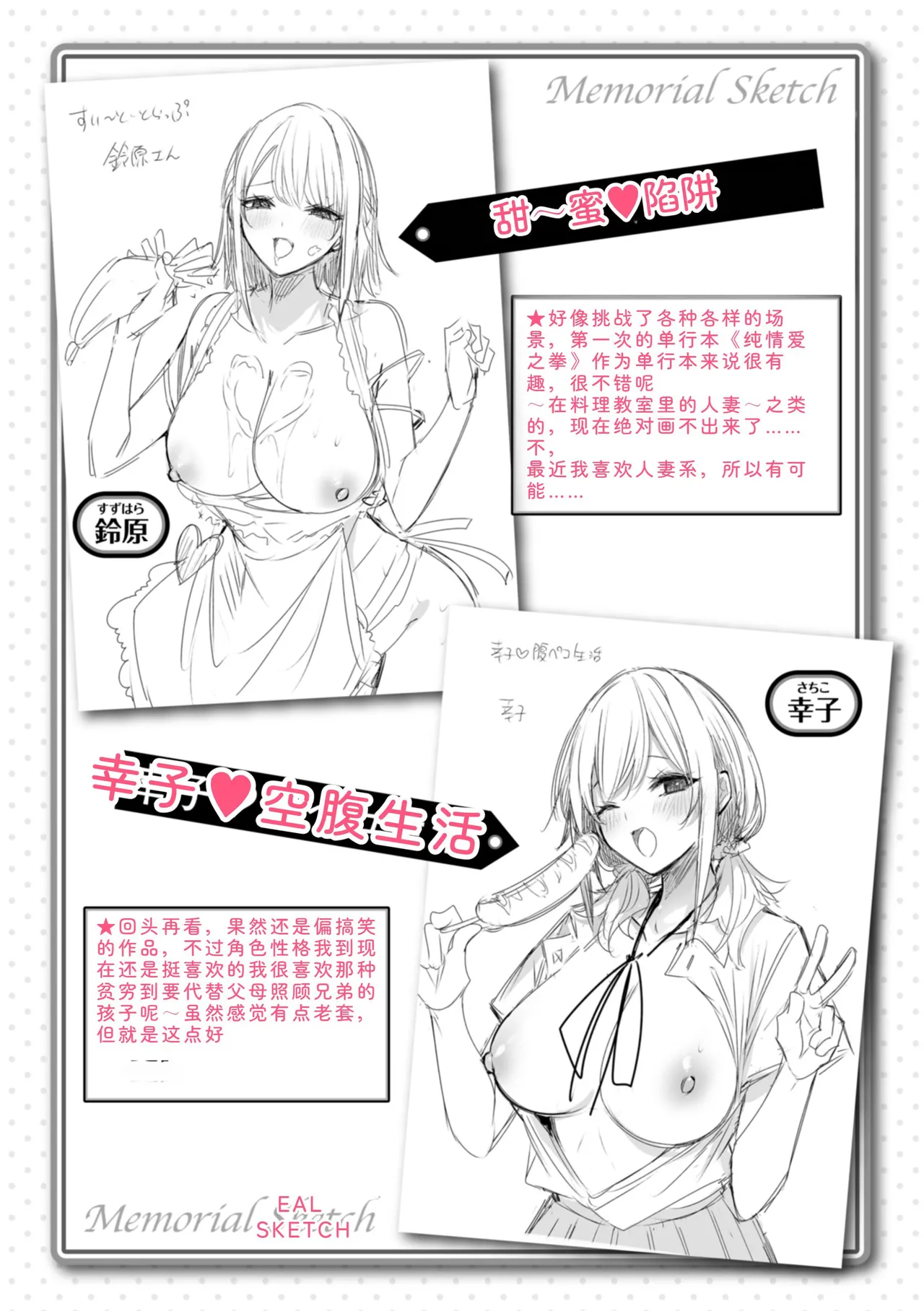 [kakao]kakao Early Days[Digital] Page 329