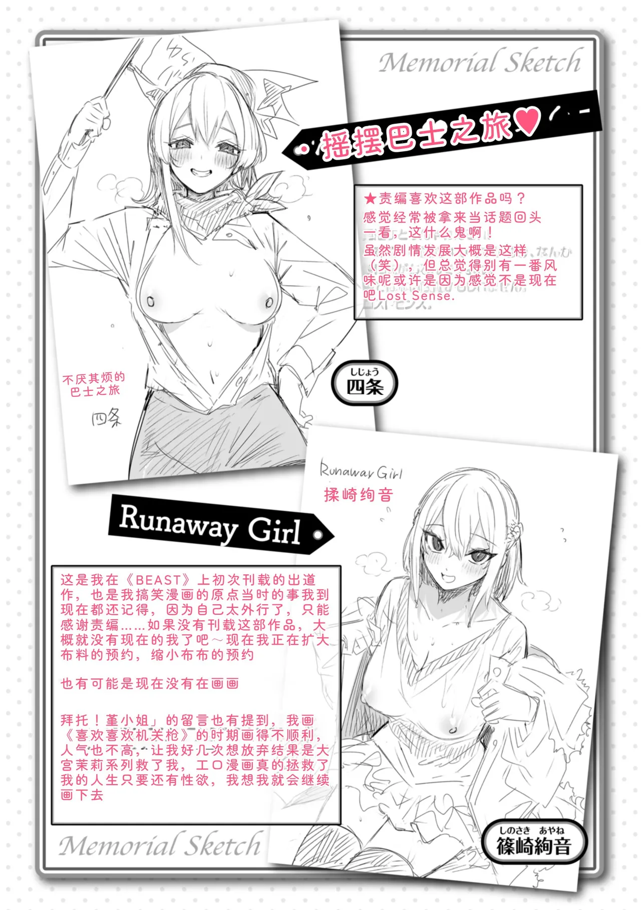 [kakao]kakao Early Days[Digital] Page 330