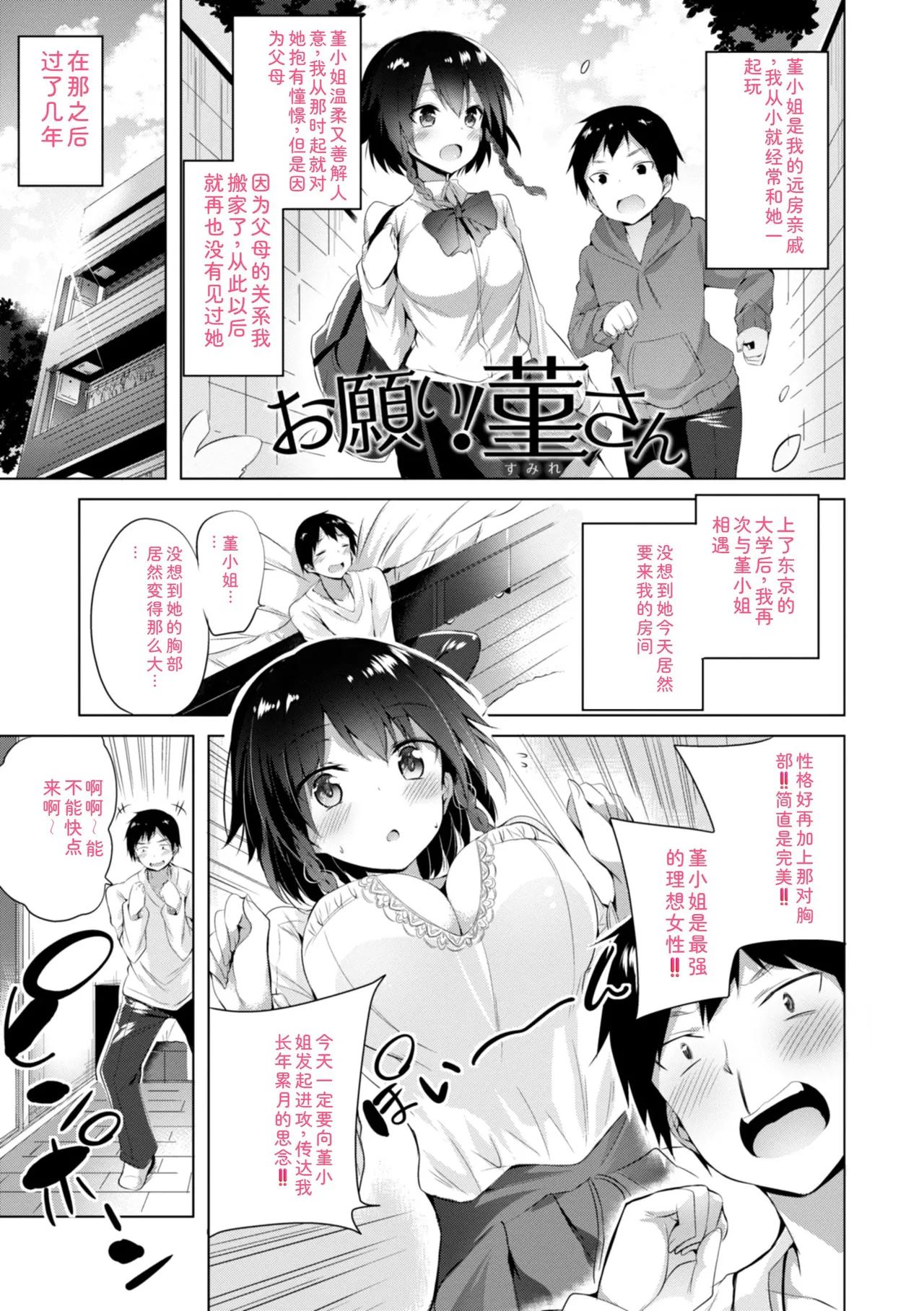 [kakao]kakao Early Days[Digital] Page 43
