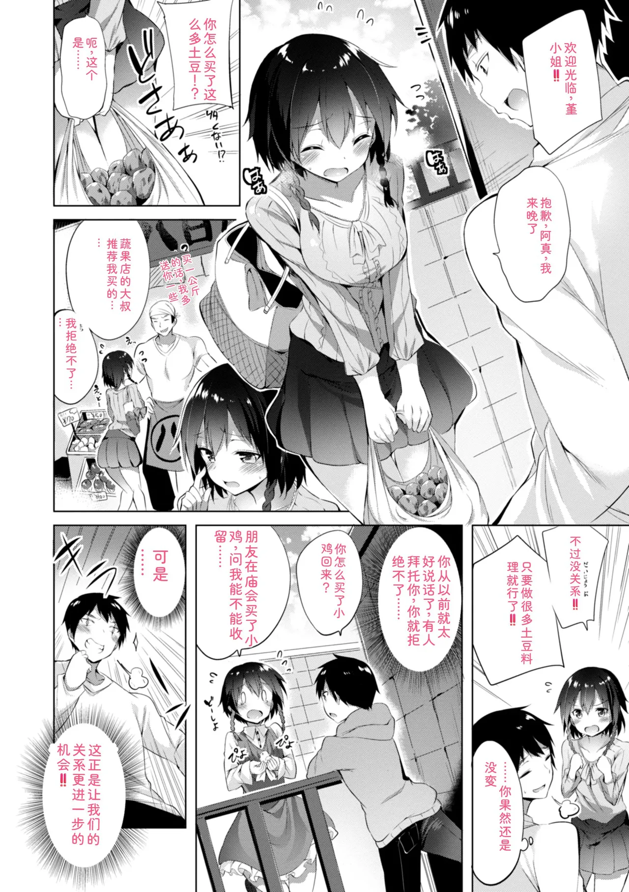 [kakao]kakao Early Days[Digital] Page 44
