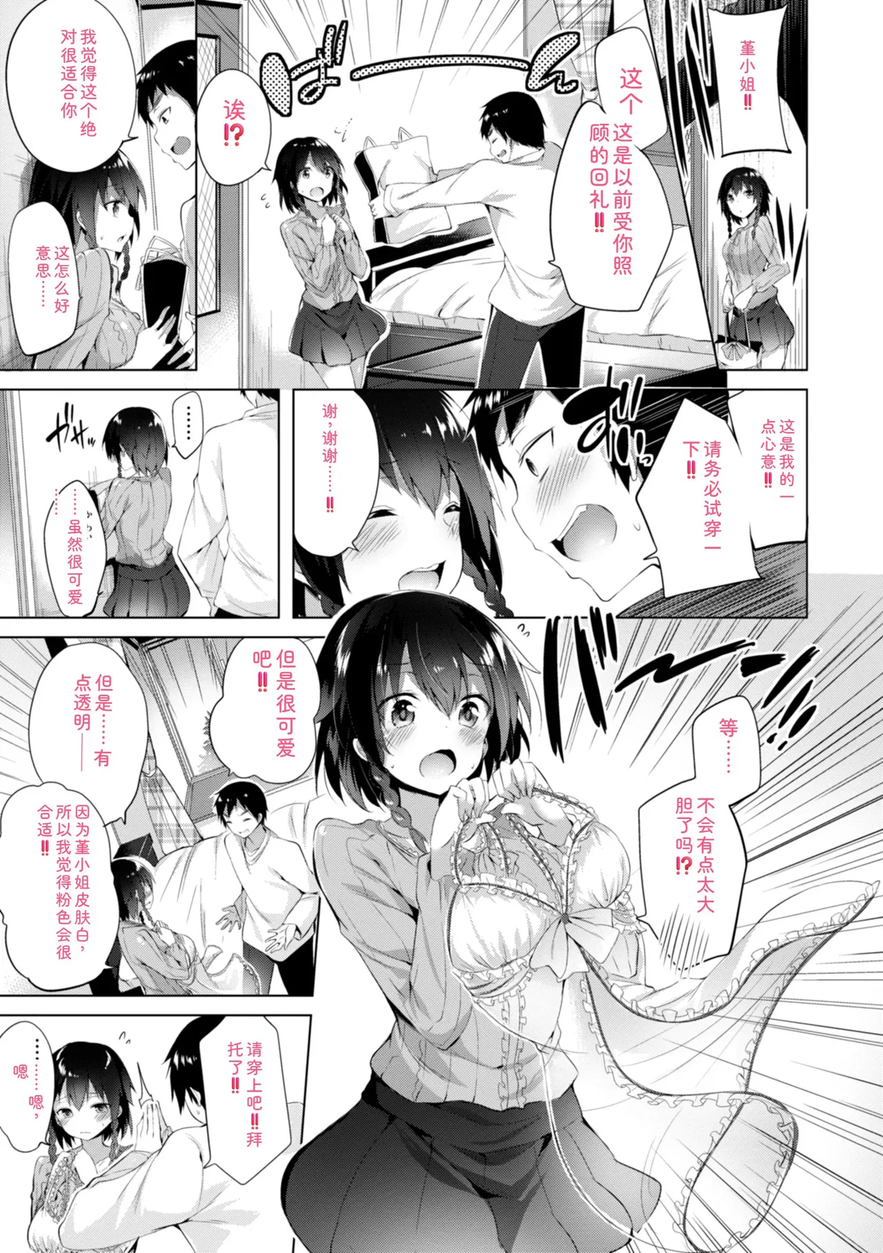 [kakao]kakao Early Days[Digital] Page 45