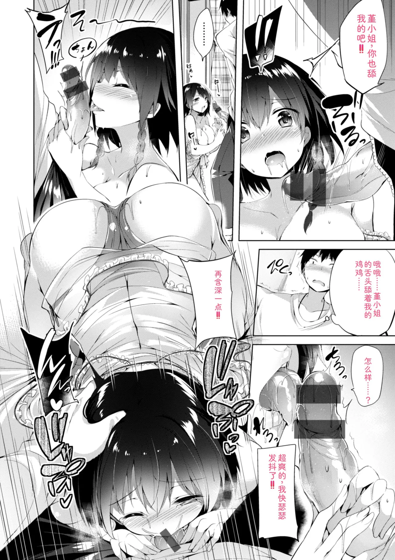 [kakao]kakao Early Days[Digital] Page 50