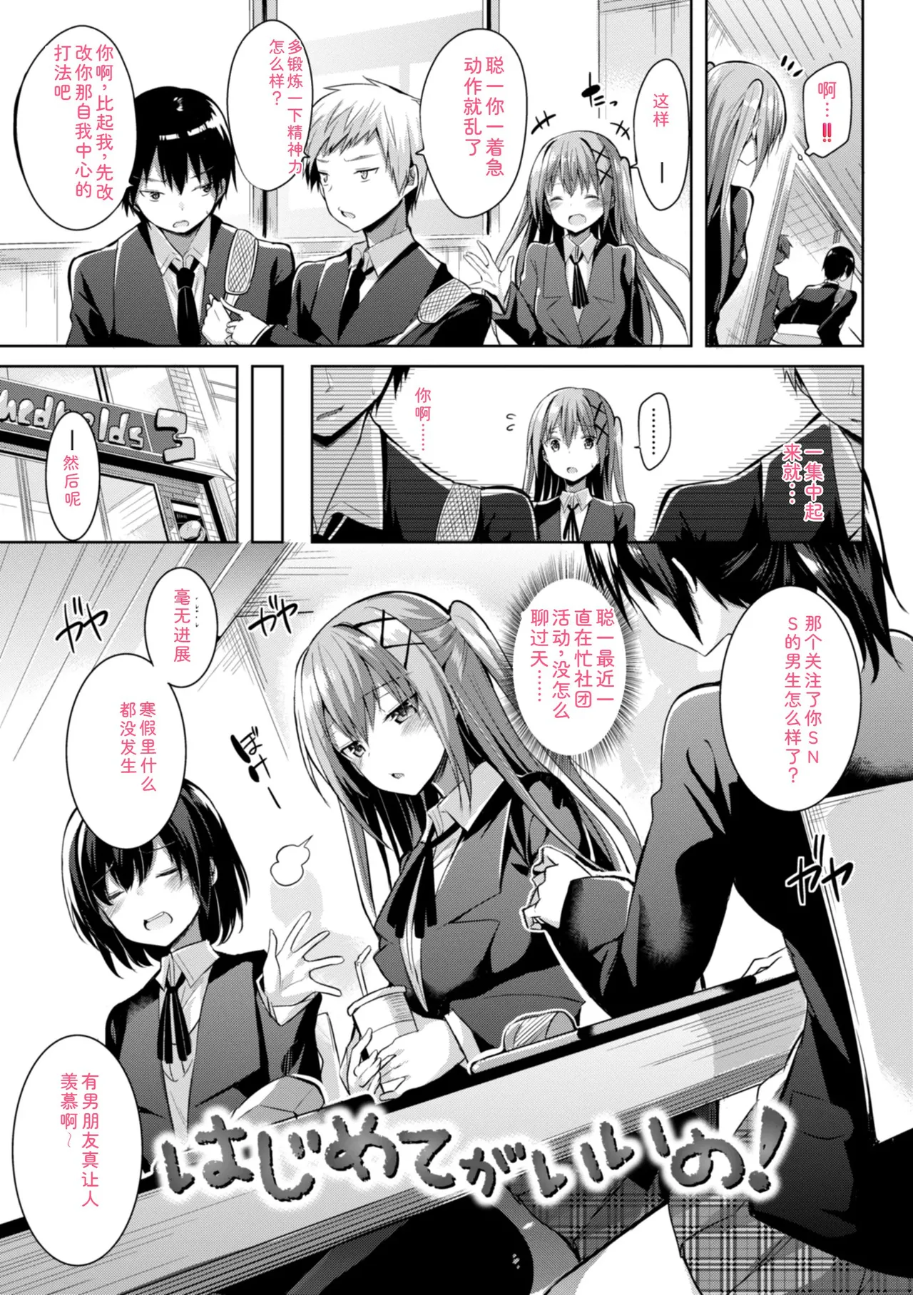 [kakao]kakao Early Days[Digital] Page 57