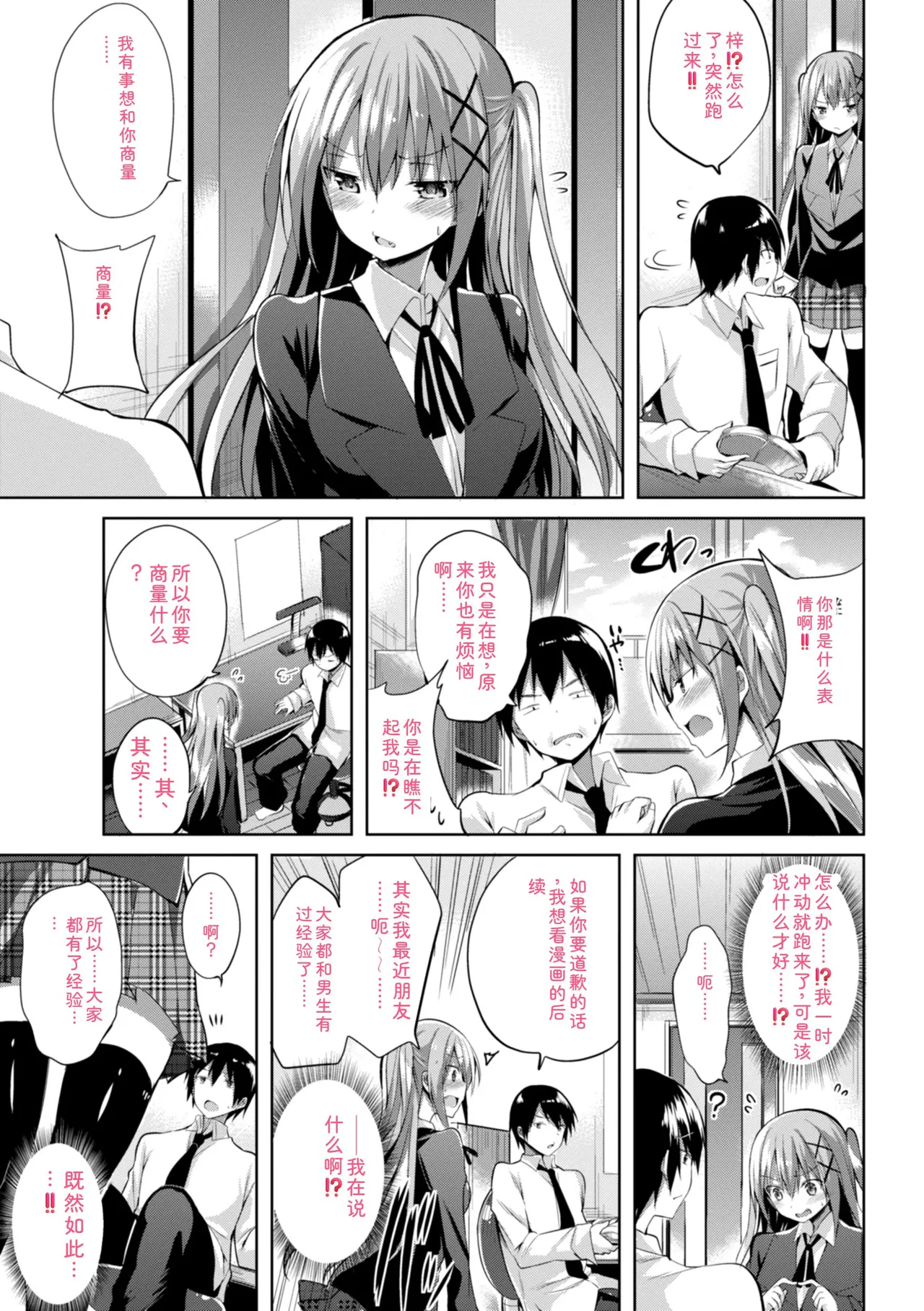 [kakao]kakao Early Days[Digital] Page 59
