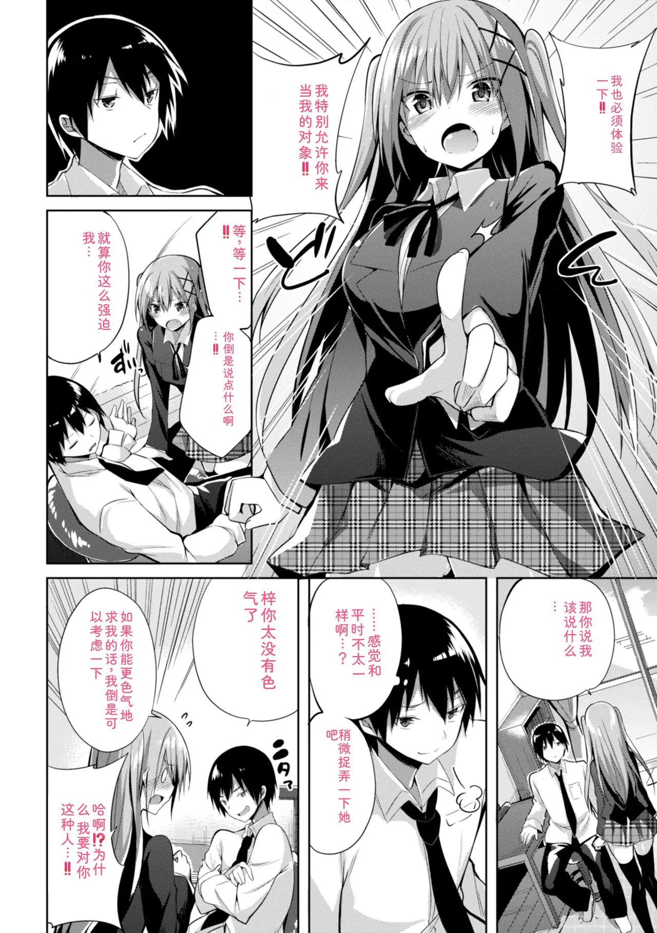 [kakao]kakao Early Days[Digital] Page 60