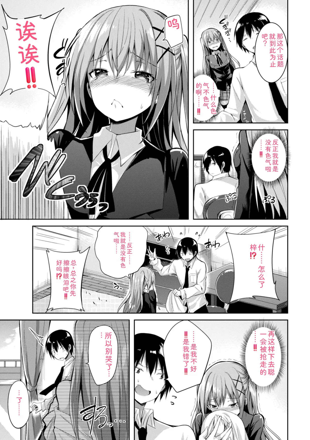 [kakao]kakao Early Days[Digital] Page 61