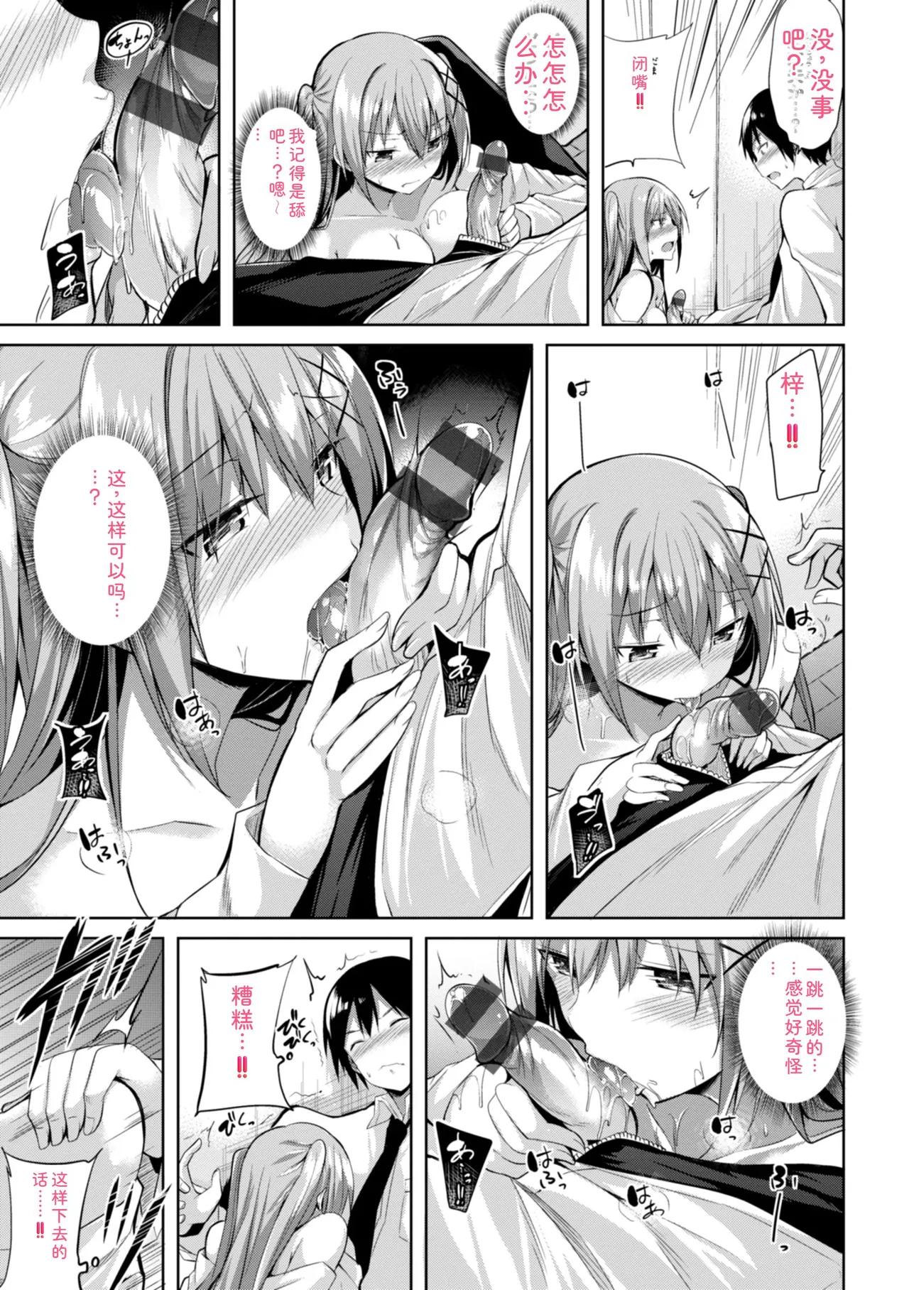 [kakao]kakao Early Days[Digital] Page 65