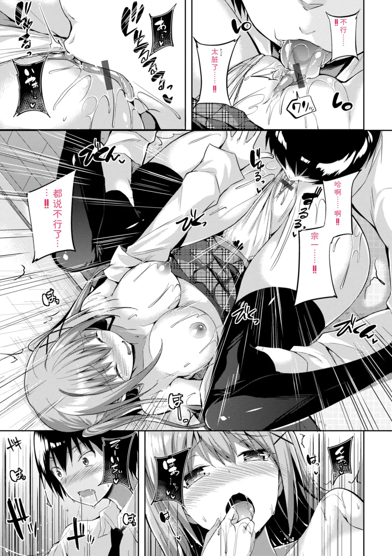 [kakao]kakao Early Days[Digital] Page 67