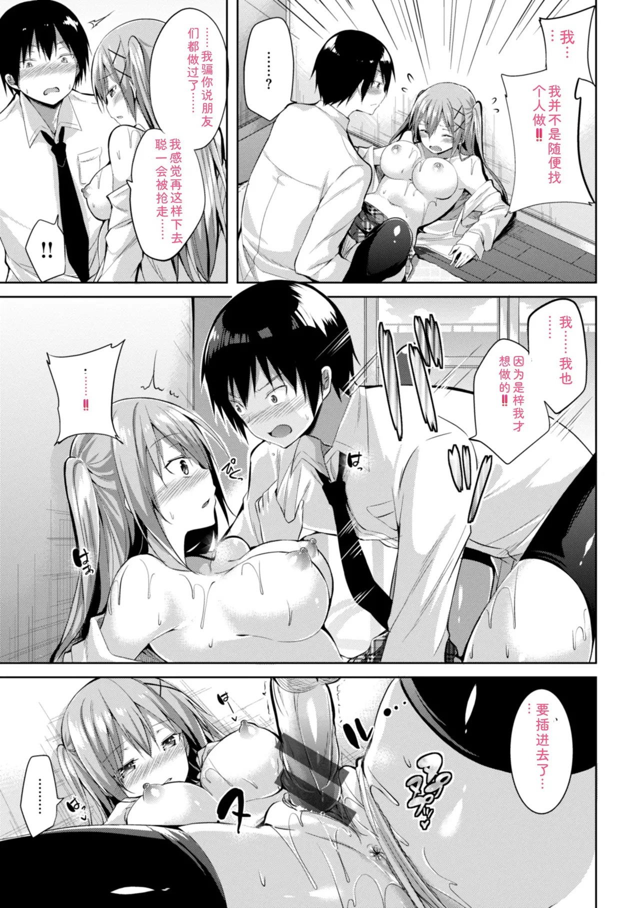 [kakao]kakao Early Days[Digital] Page 69