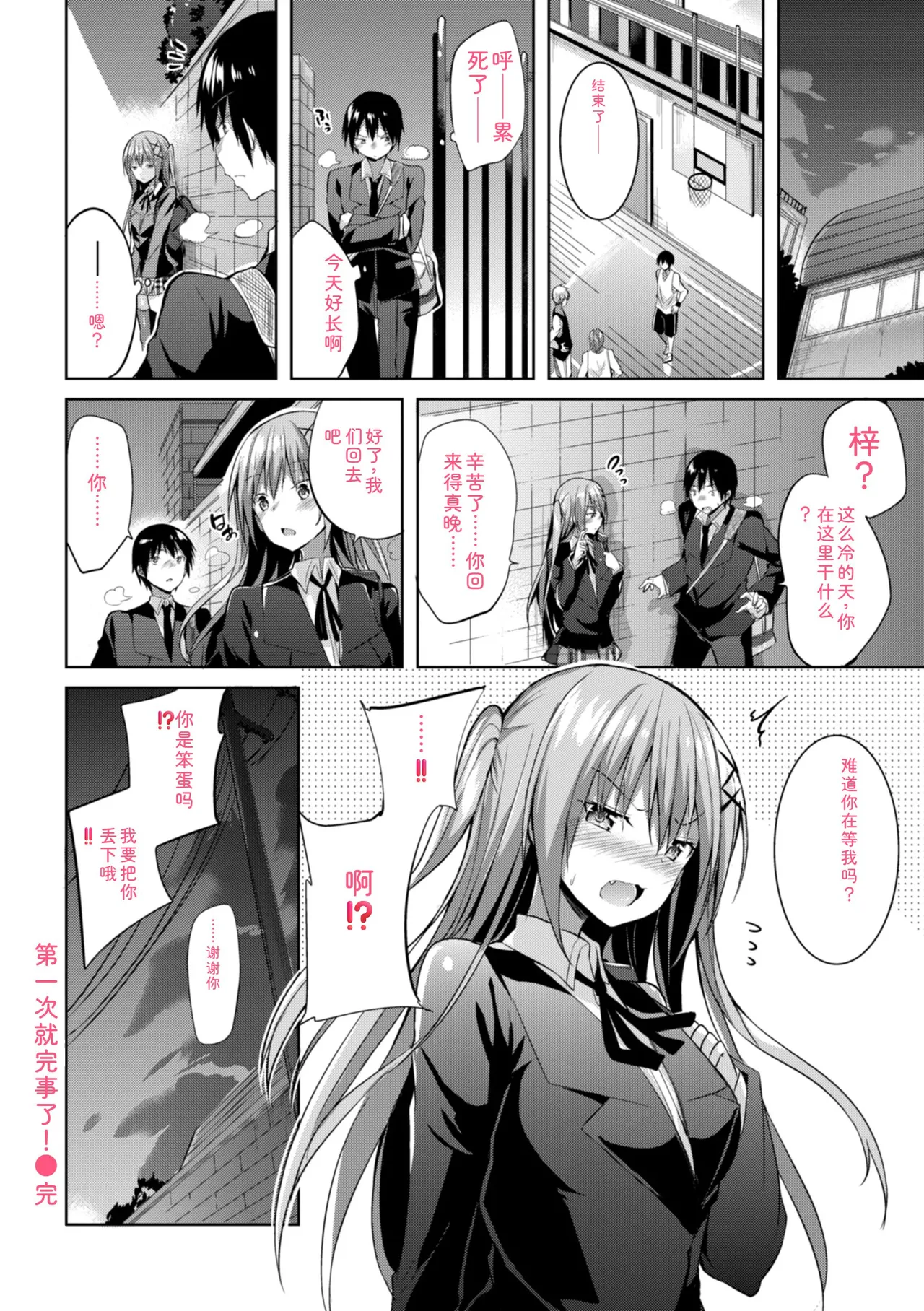 [kakao]kakao Early Days[Digital] Page 74
