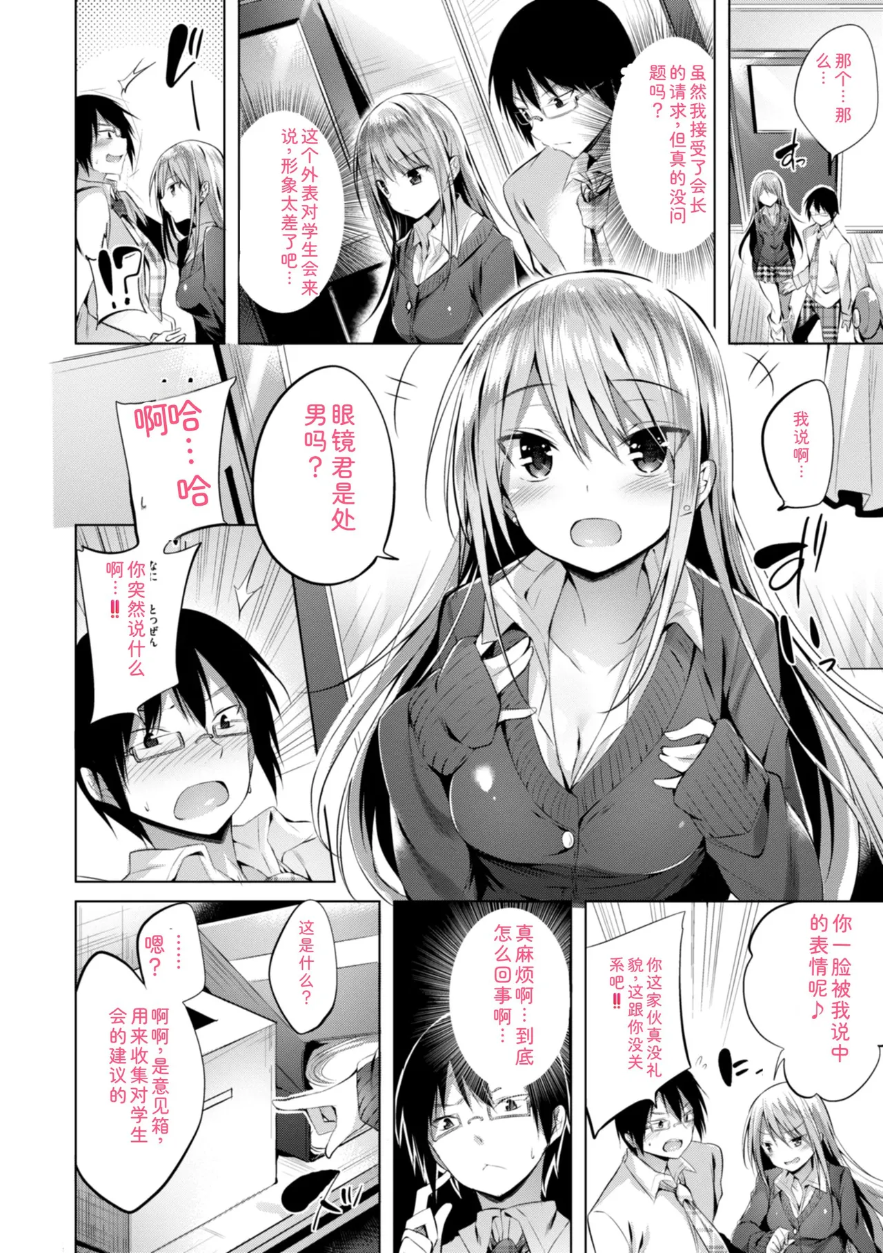 [kakao]kakao Early Days[Digital] Page 76