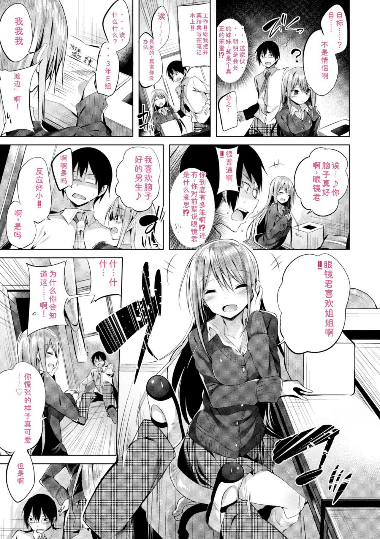 [kakao]kakao Early Days[Digital] Page 77