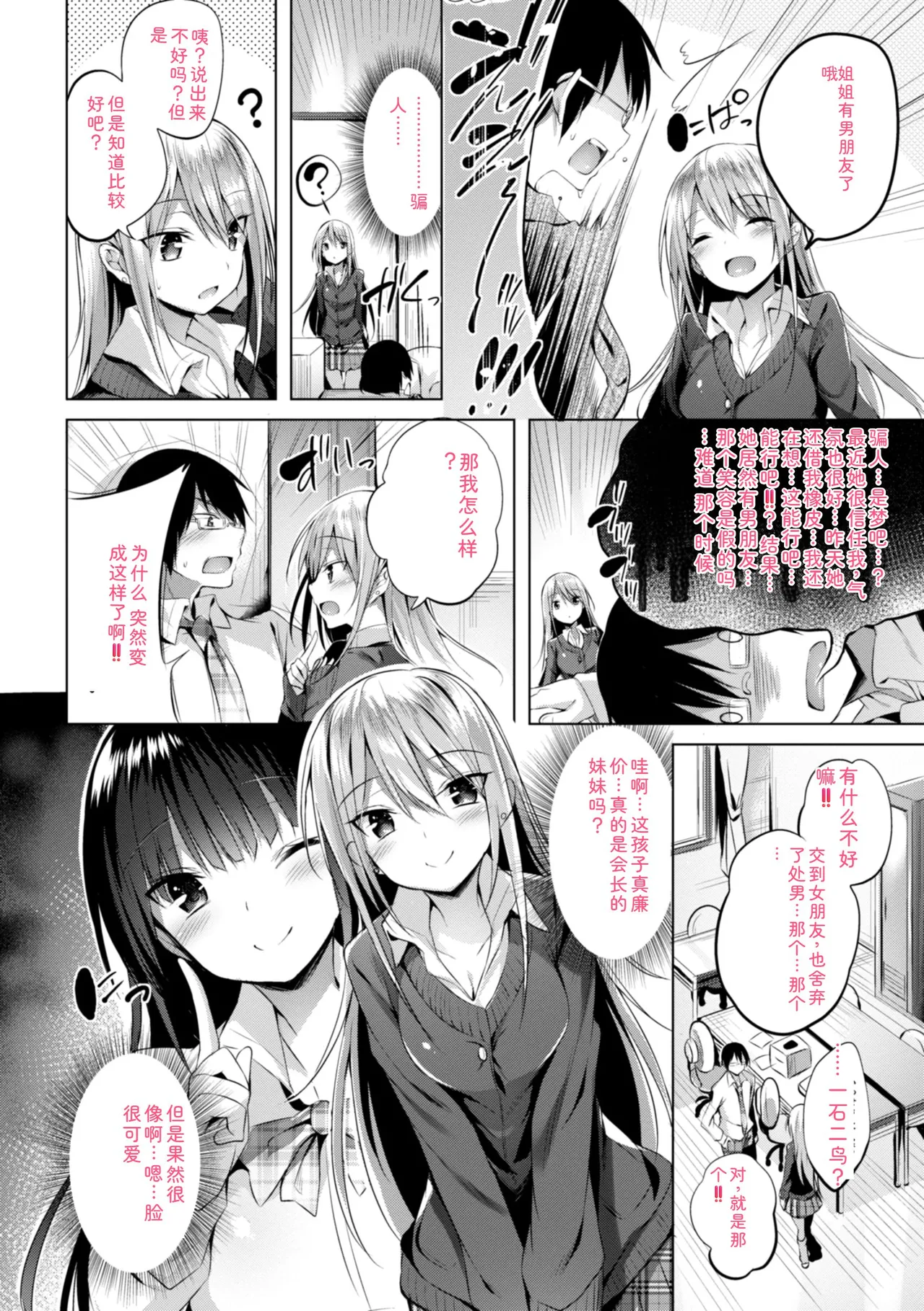 [kakao]kakao Early Days[Digital] Page 78