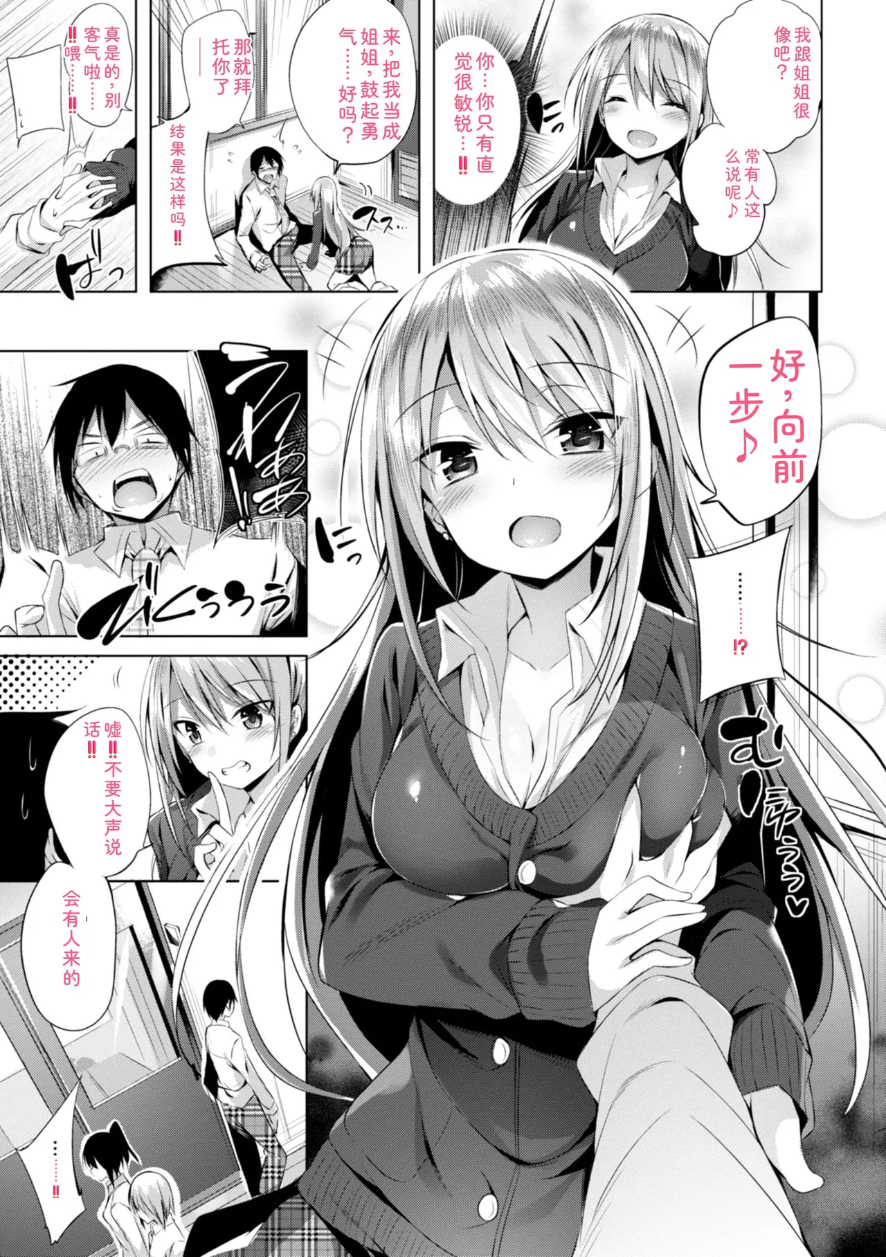 [kakao]kakao Early Days[Digital] Page 79