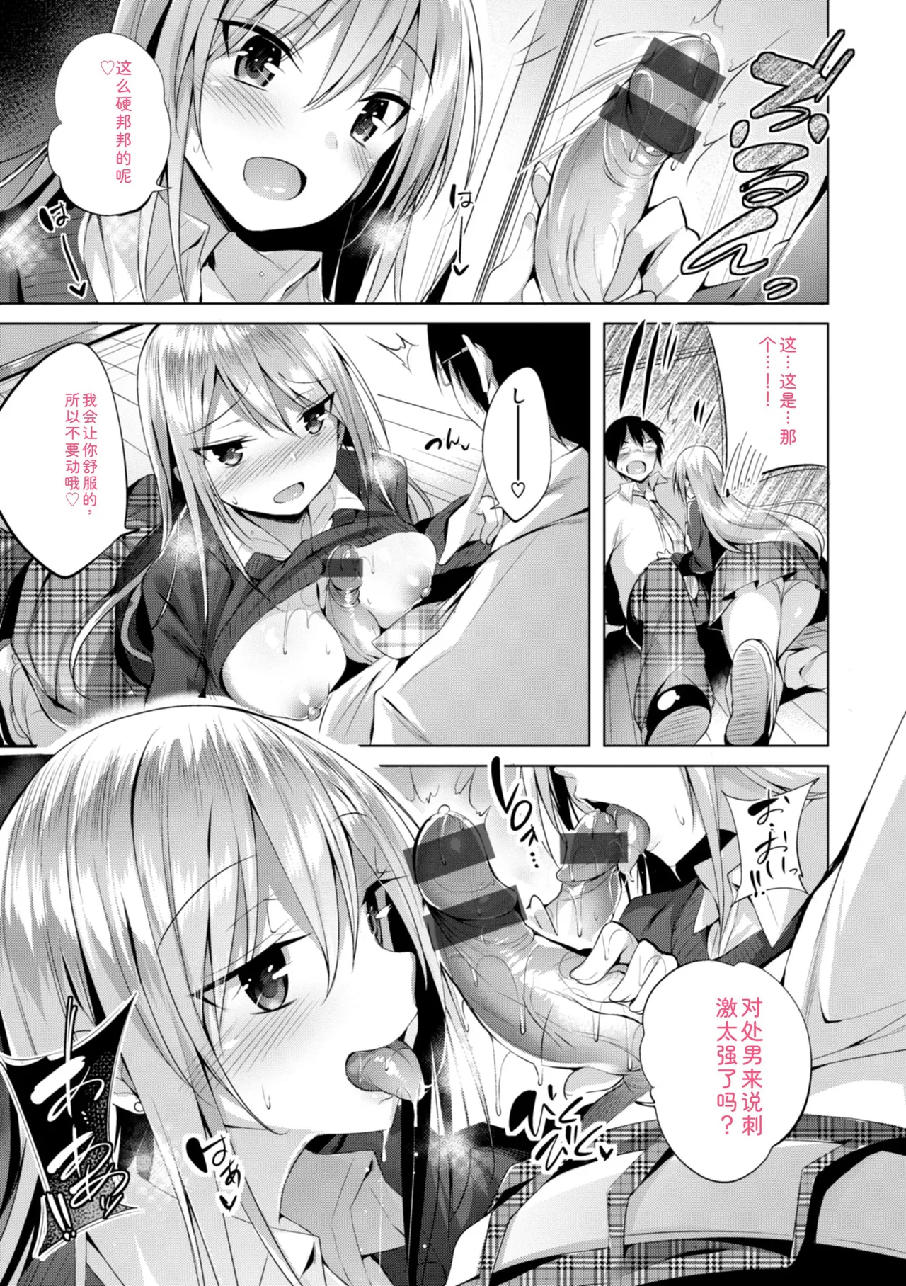 [kakao]kakao Early Days[Digital] Page 81