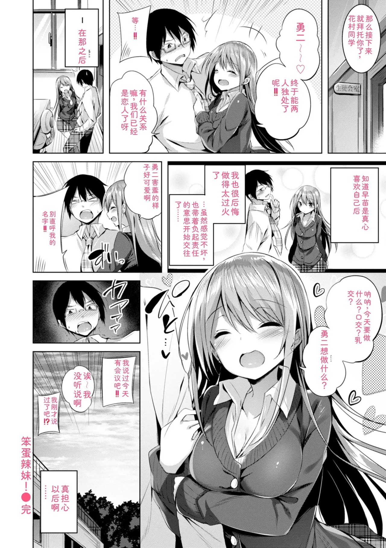 [kakao]kakao Early Days[Digital] Page 92