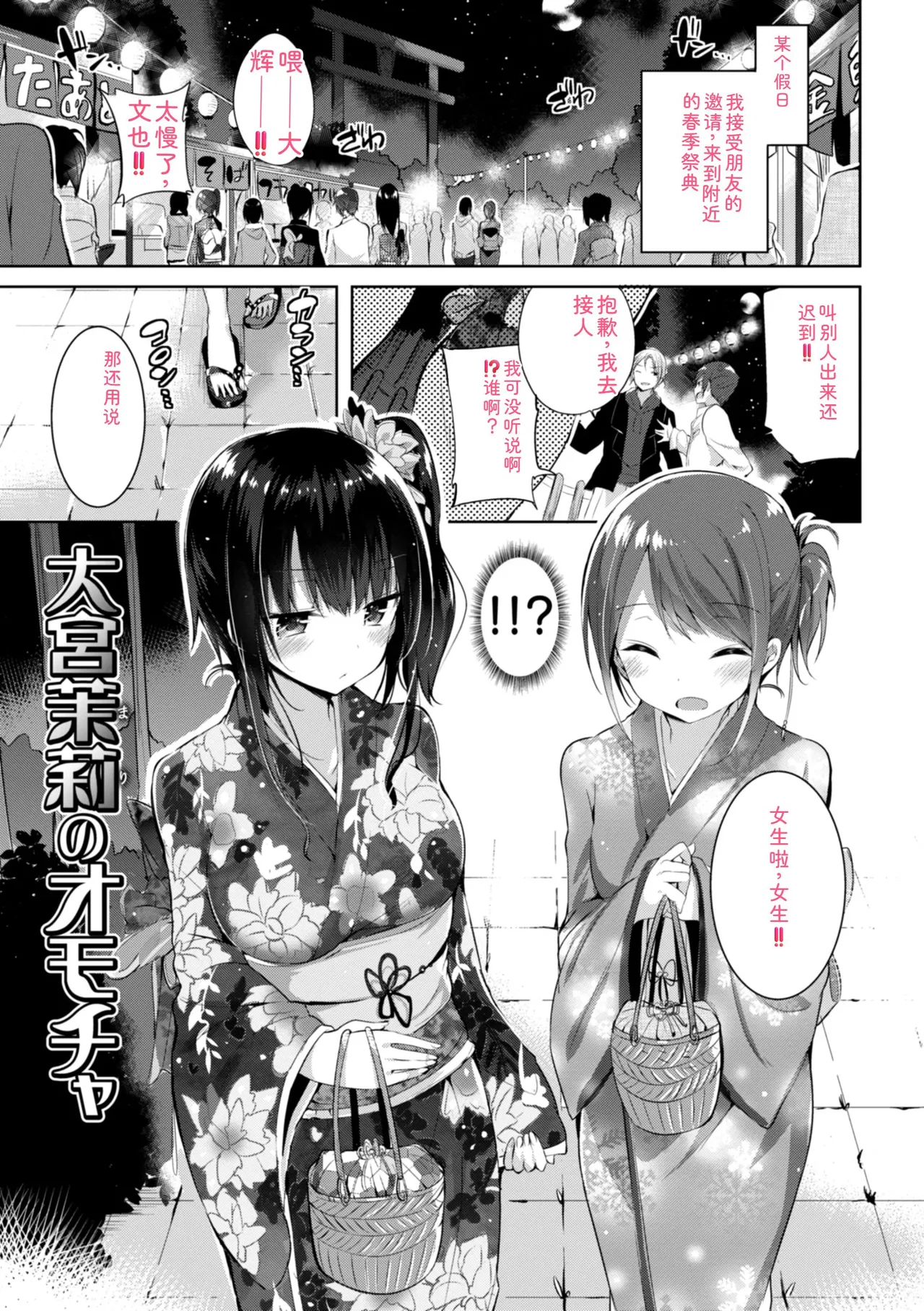 [kakao]kakao Early Days[Digital] Page 93