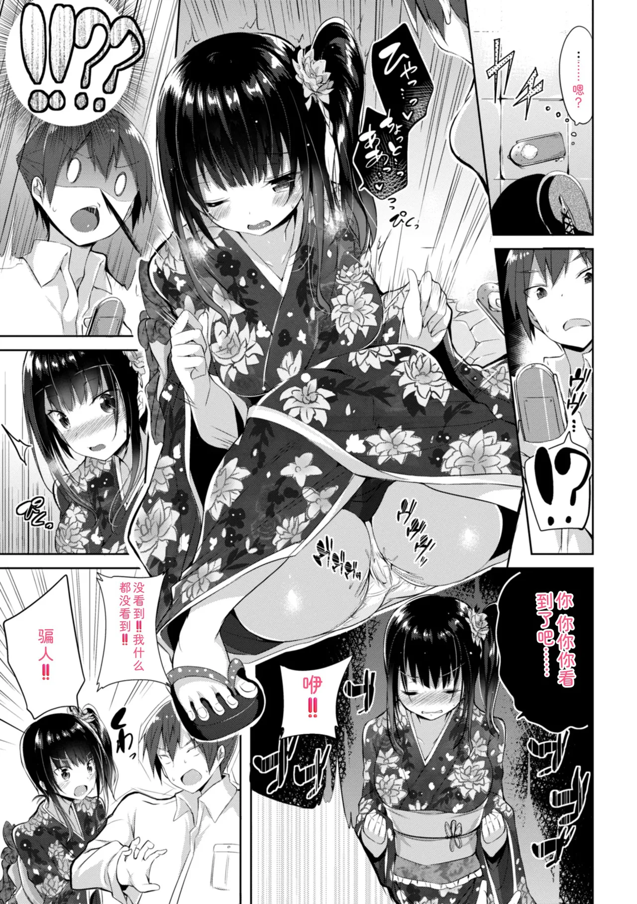[kakao]kakao Early Days[Digital] Page 97