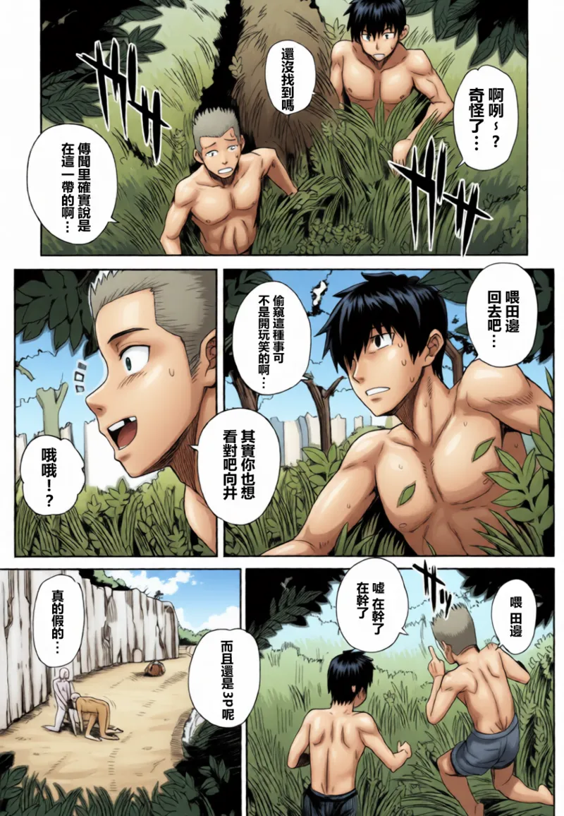 [夏庵]夏×海＝危険の方程式 (真髄 SUMMER Ver. VOL.2) [無修正][中国翻訳] AI 上色 Page 11