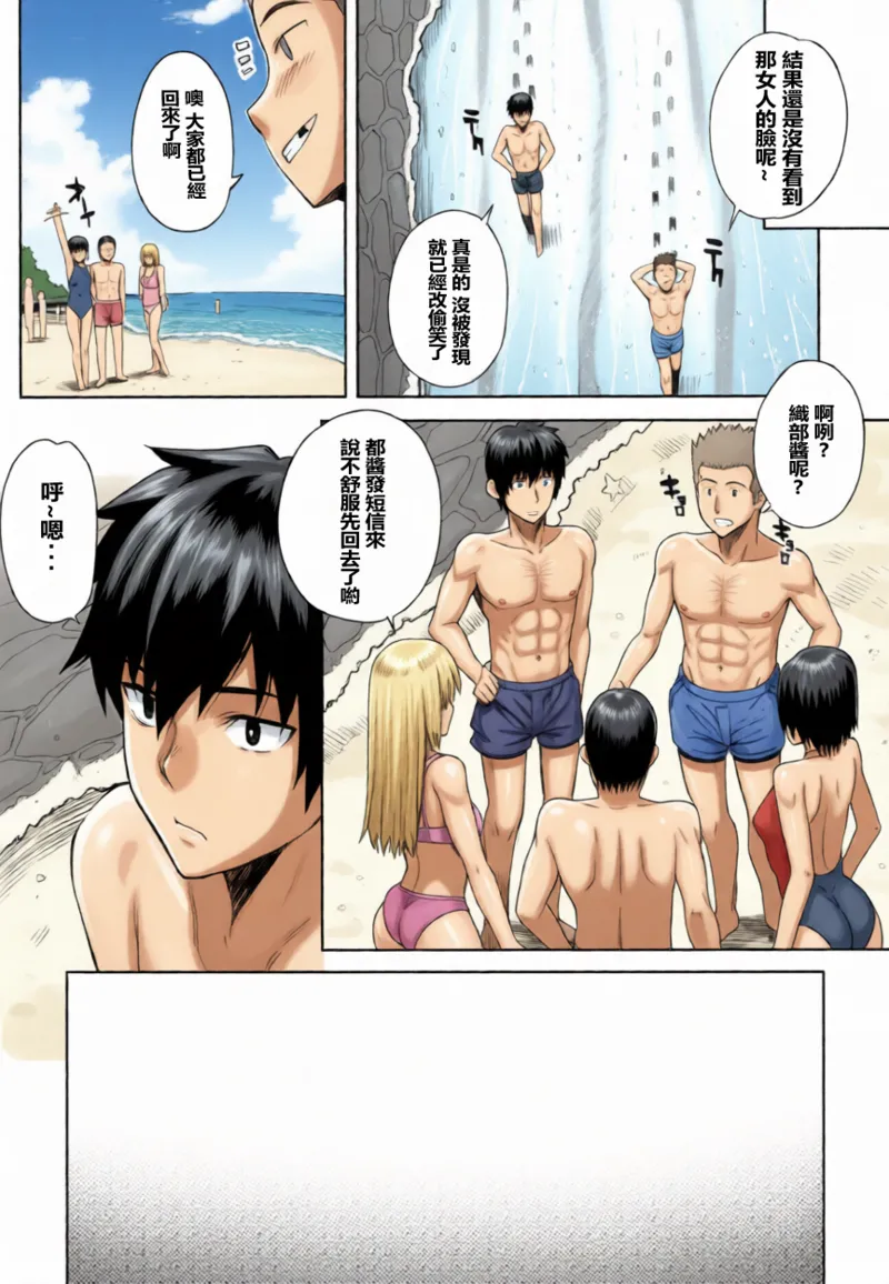 [夏庵]夏×海＝危険の方程式 (真髄 SUMMER Ver. VOL.2) [無修正][中国翻訳] AI 上色 Page 19