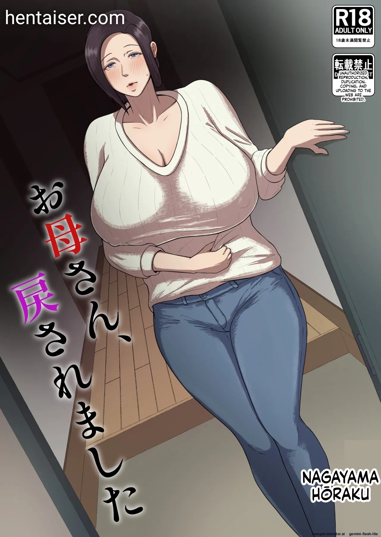 Okaa-san, modosaremashita(MTL) Page 1
