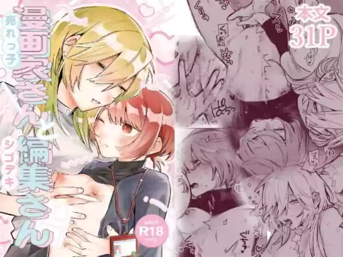 [Dozuke Taira Yuri Teikoku (Suzuo)]Urekko Mangaka-san to Shigodeki Henshuu-san | Popular Manga Artist and Work Adept Editor[English] [Kusanuu] [Digital]