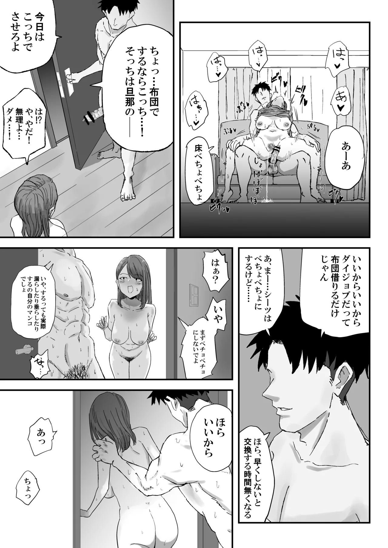 [Kirinsha]Maruyama-san no Christmas Page 16